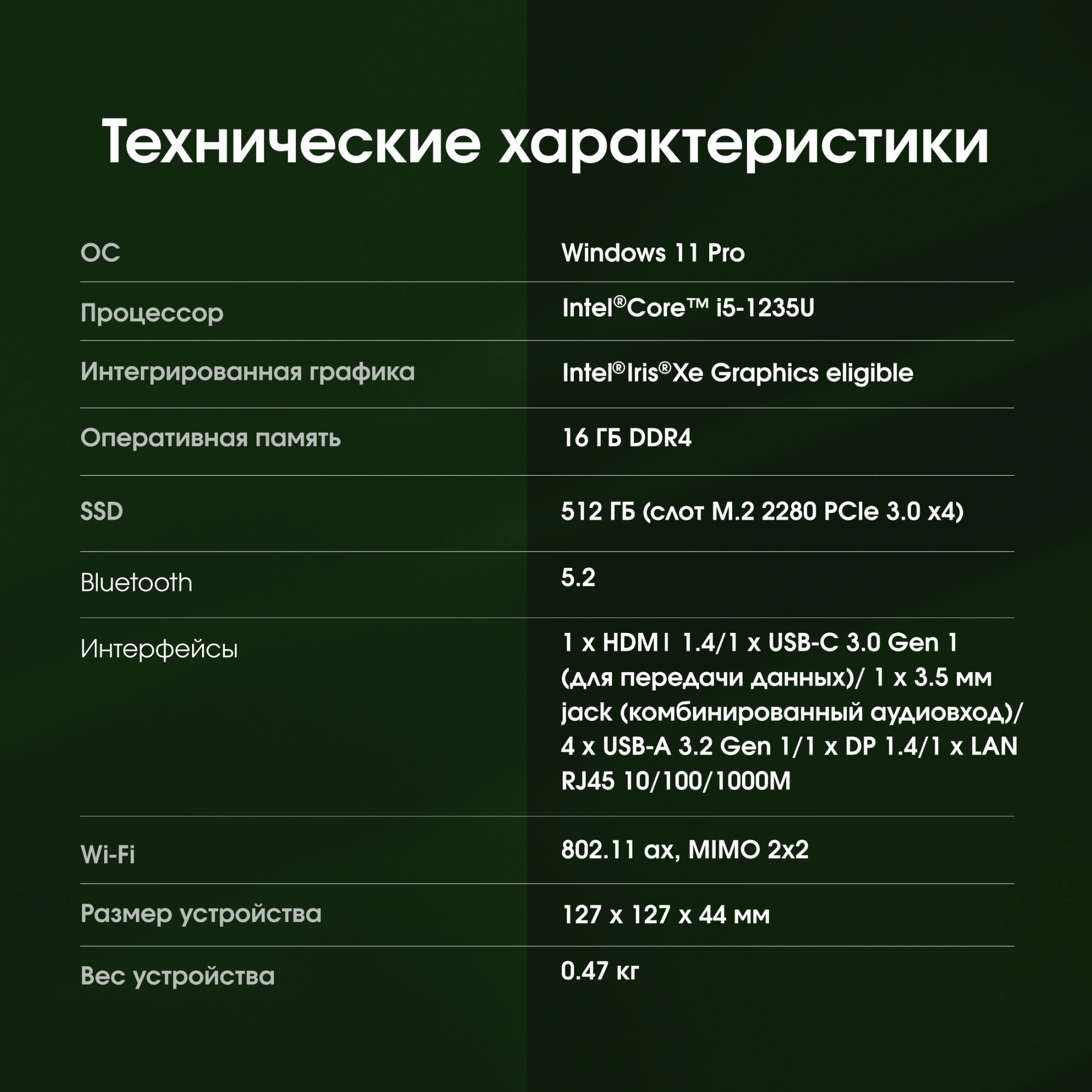 Неттоп Digma Pro Minimax U1 i5 1235U (1.3) 16Gb SSD512Gb Iris Xe Windows 11 Pro GbitEth WiFi BT 60W темно-серый/черный (DPP5-ADXW05) — миниатюра 7