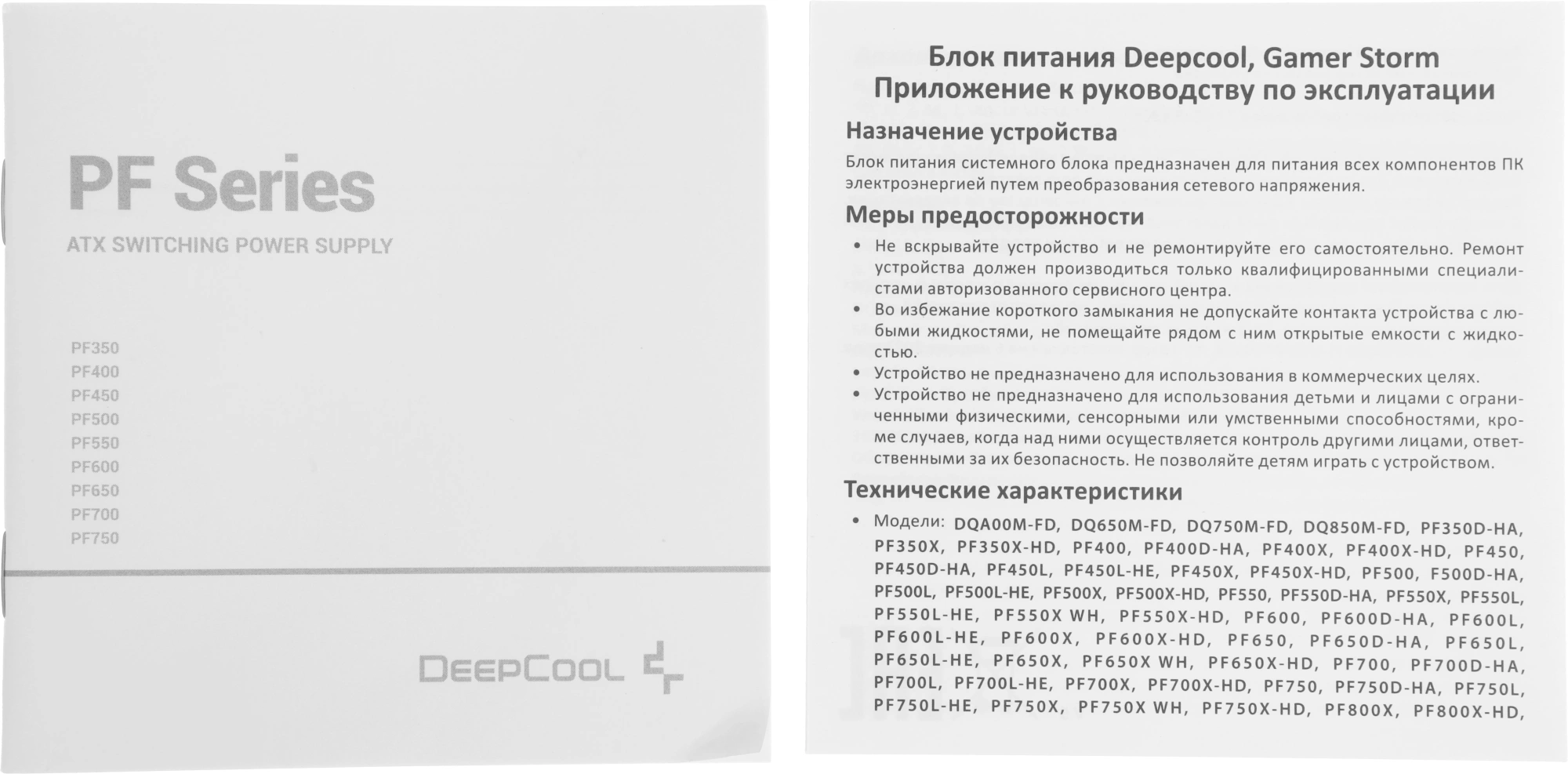Блок питания Deepcool ATX 400W PF400 80+ white (20+4pin) APFC 120mm fan 6xSATA RTL — миниатюра 11
