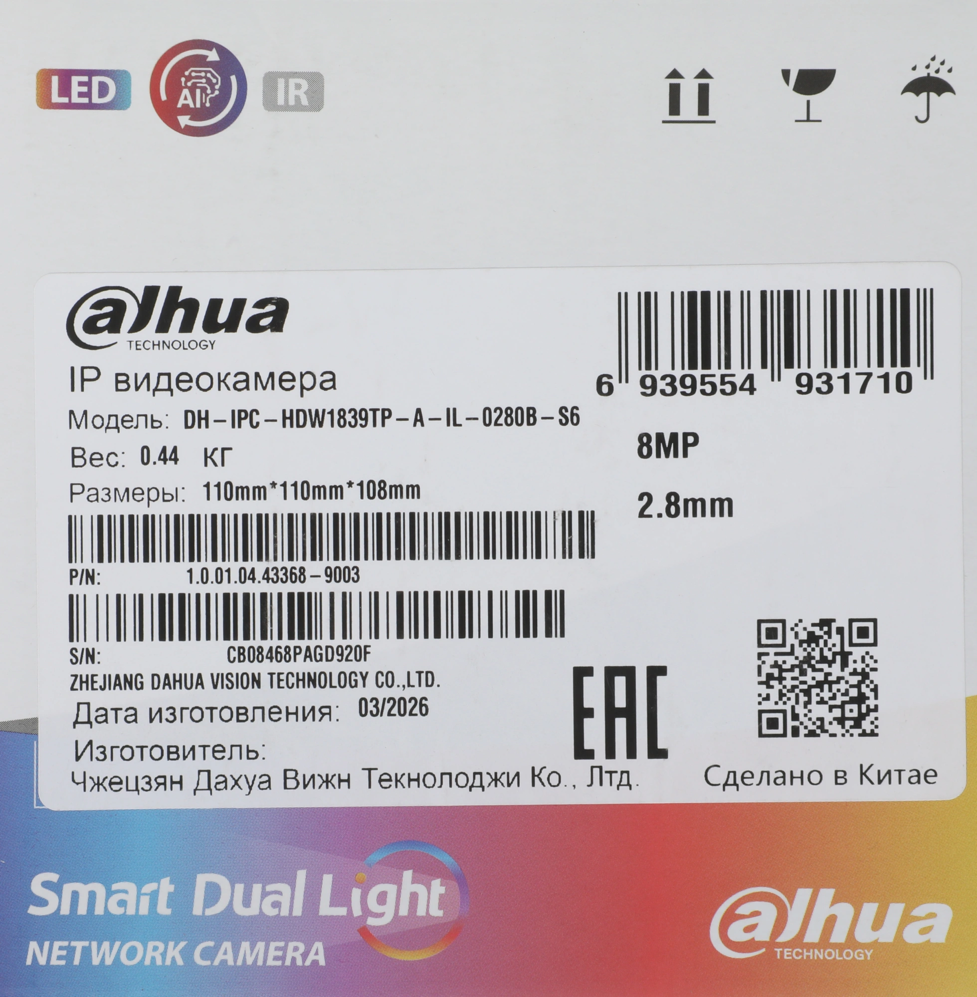 Камера видеонаблюдения IP Dahua DH-IPC-HDW1839TP-A-IL-0280B-S6 2.8-2.8мм цв. корп.:белый — миниатюра 3