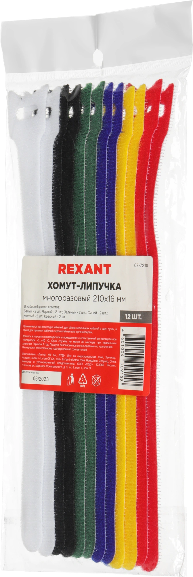 Хомут-липучка Rexant 07-7210 210x16мм (упак:12шт) полиамид — миниатюра 4