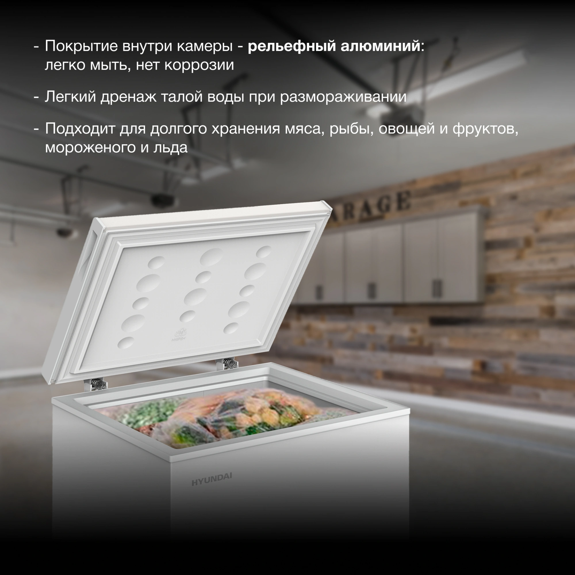 Морозильный ларь Hyundai CH15031 белый 110Вт — миниатюра 2