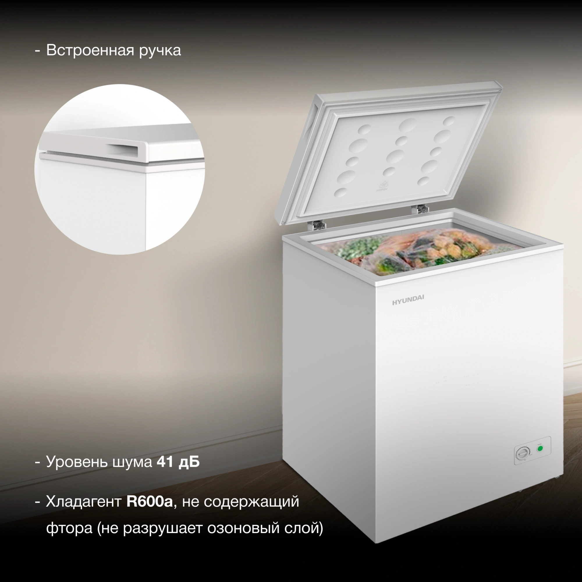 Морозильный ларь Hyundai CH15031 белый 110Вт — миниатюра 4