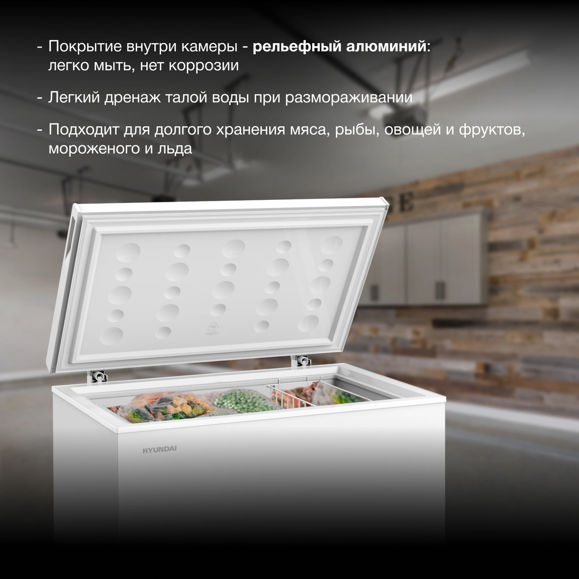 Морозильный ларь Hyundai CH20031 белый 80Вт — миниатюра 2