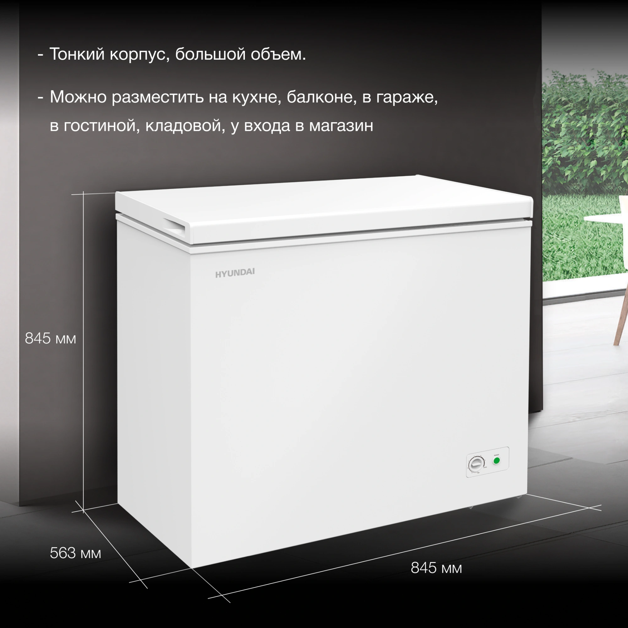 Морозильный ларь Hyundai CH20031 белый 80Вт — миниатюра 5