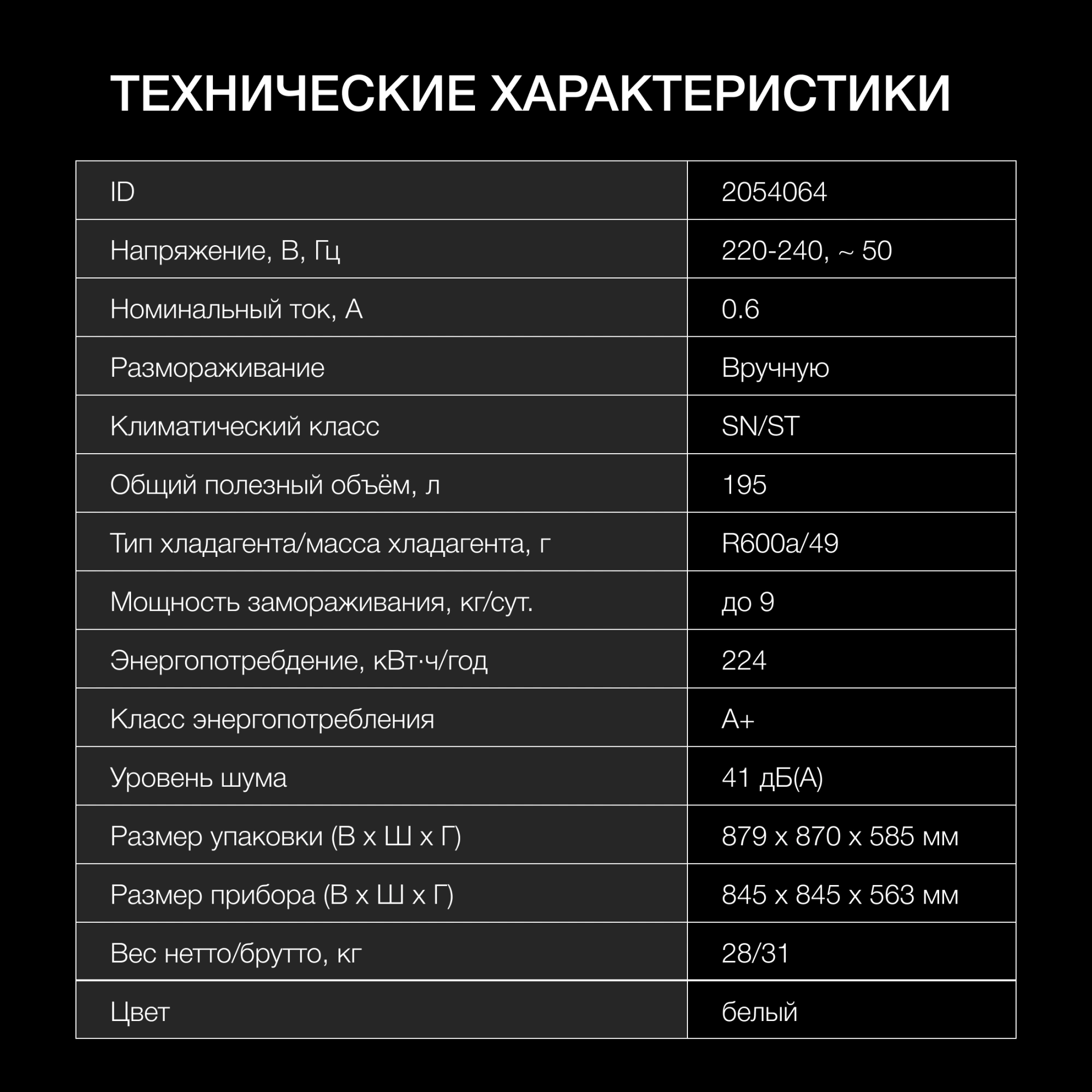 Морозильный ларь Hyundai CH20031 белый 80Вт — миниатюра 6