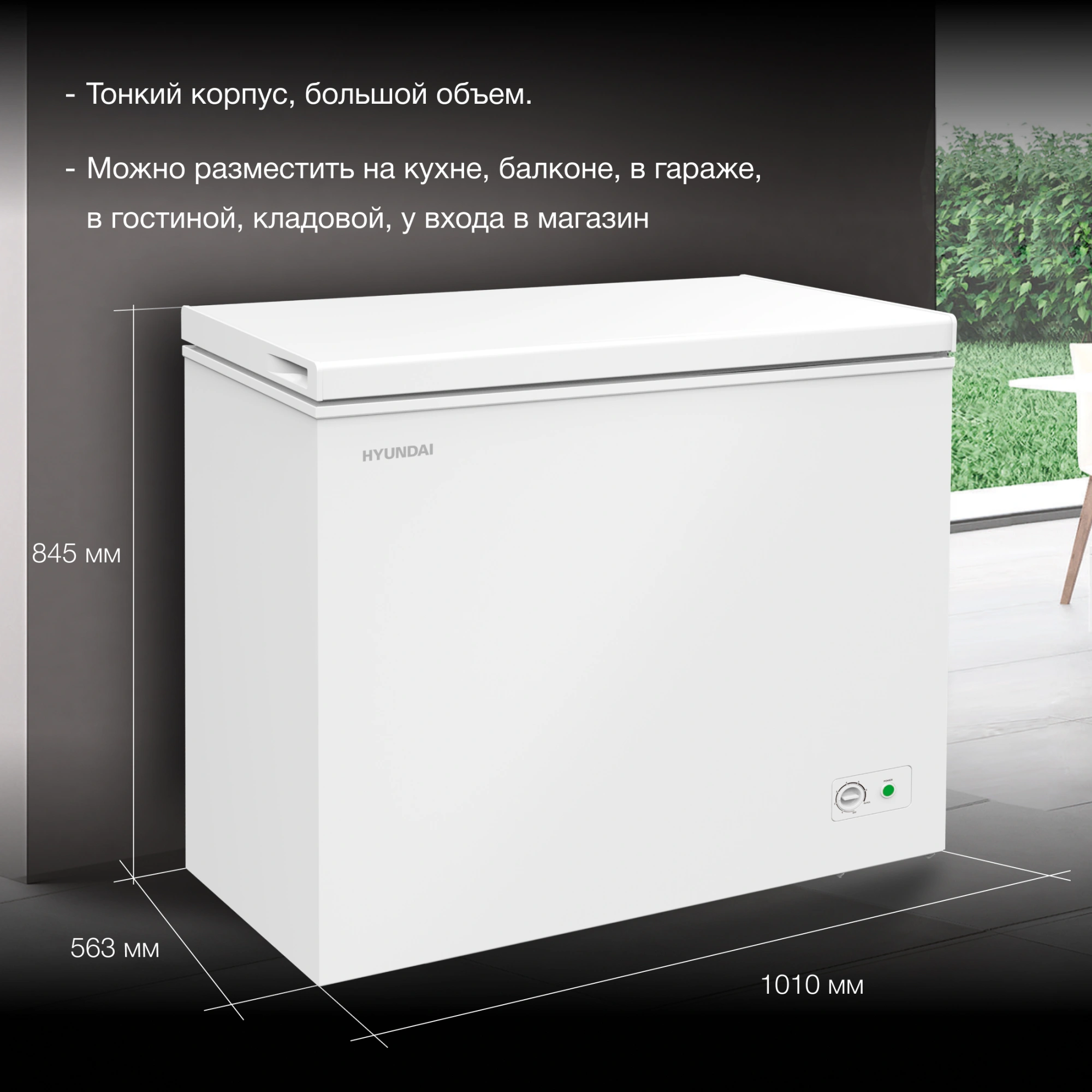 Морозильный ларь Hyundai CH25031 белый 120Вт — миниатюра 5