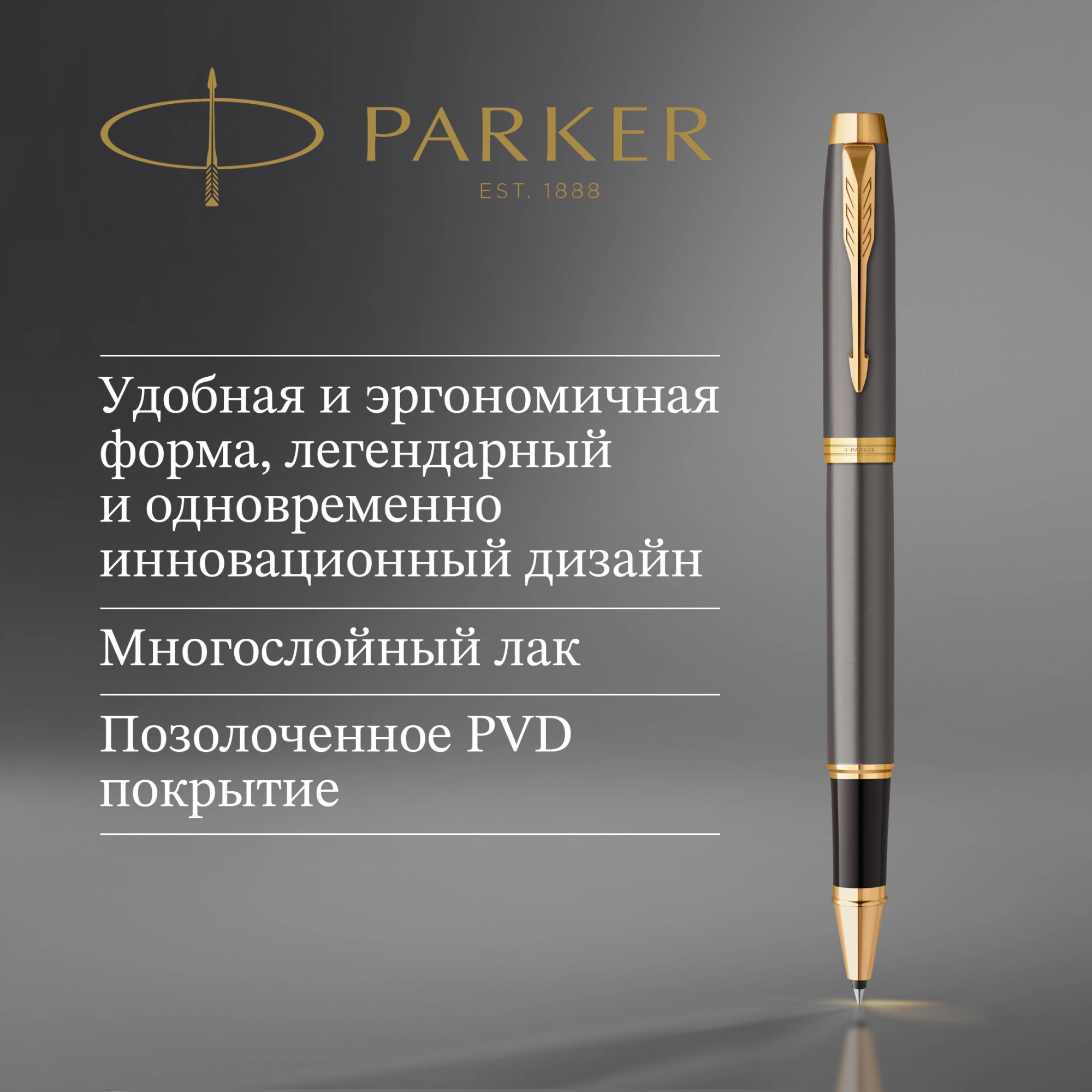 Ручка роллер Parker IM Premium Grey Core GT (2213778) F черн. черн. подар.кор. — миниатюра 5