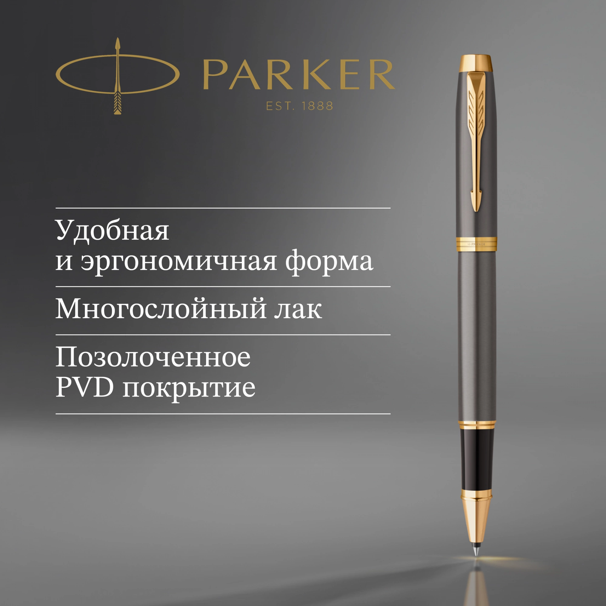 Ручка роллер Parker IM Premium Grey Core GT (2213778) F черн. черн. подар.кор. — миниатюра 10