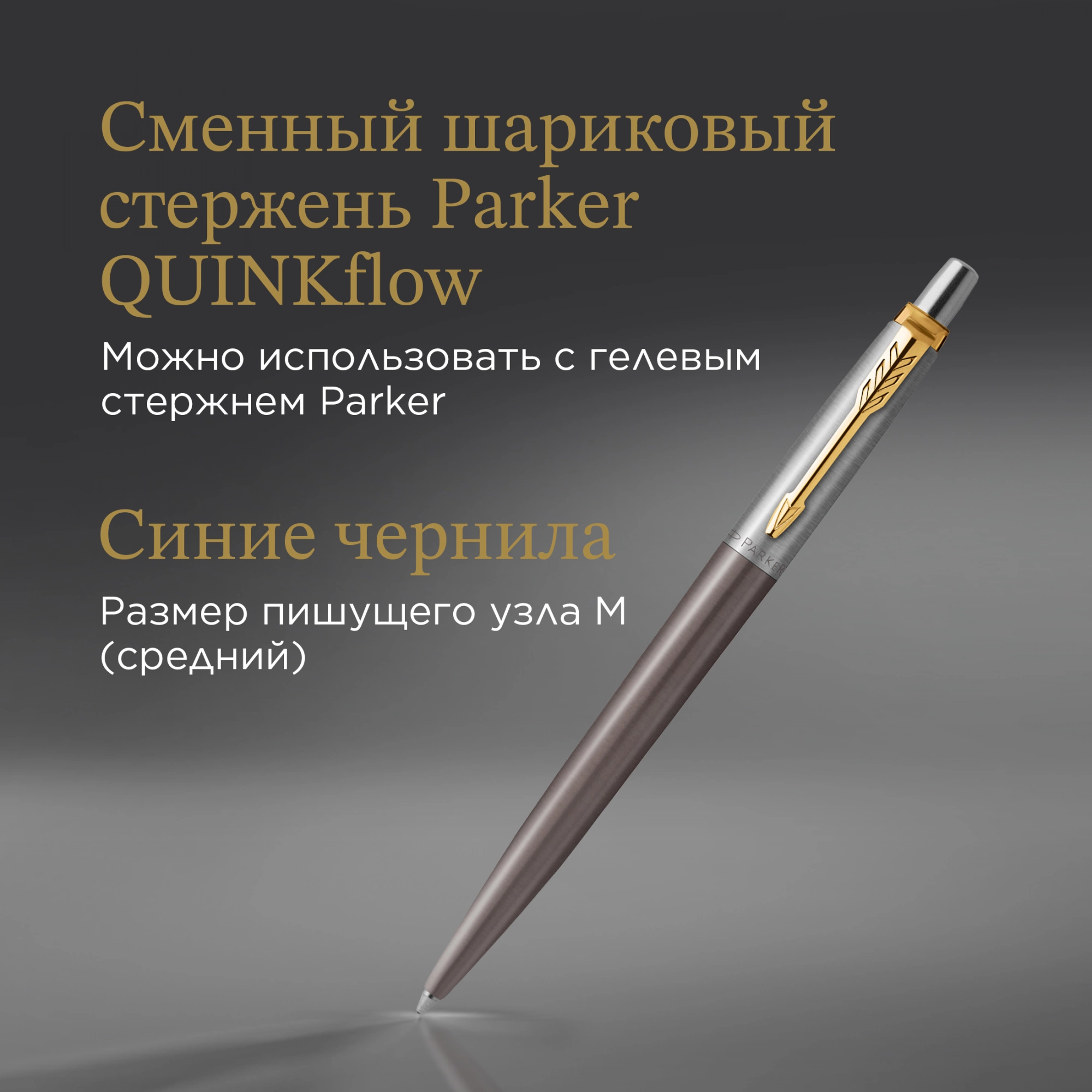 Ручка шариков. Parker Jotter Grey Core GT (2213723) M син. черн. подар.кор. — миниатюра 8