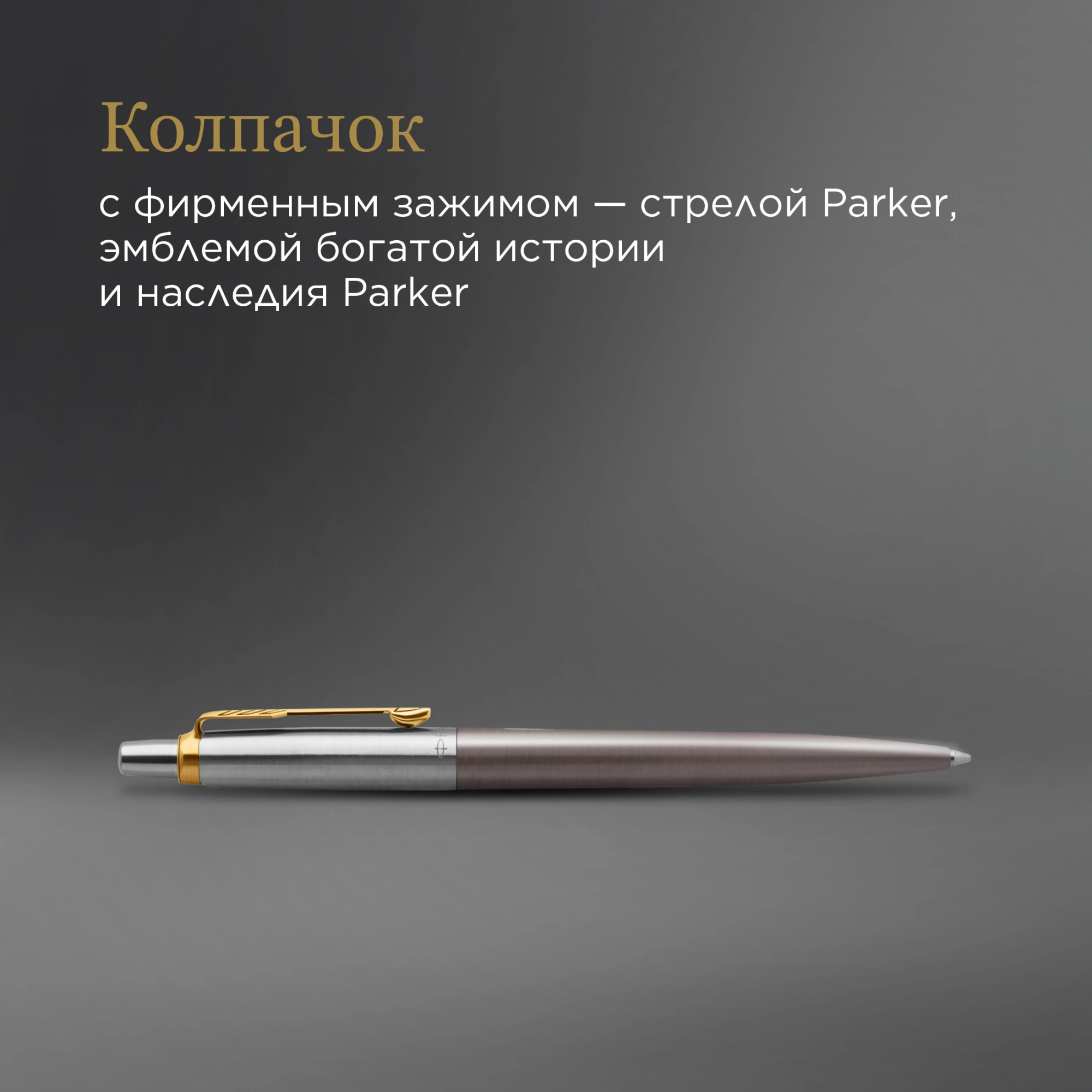 Ручка шариков. Parker Jotter Grey Core GT (2213723) M син. черн. подар.кор. — миниатюра 12