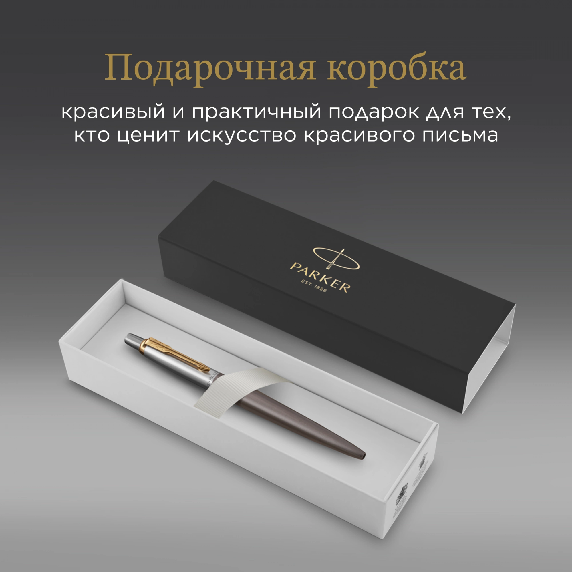 Ручка шариков. Parker Jotter Grey Core GT (2213723) M син. черн. подар.кор. — миниатюра 14