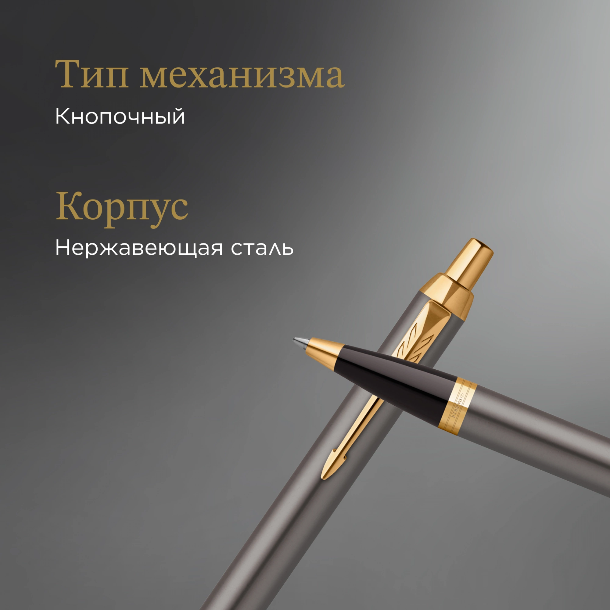 Ручка шариков. Parker IM Premium Grey Core GT (2214613) M син. черн. подар.кор. — миниатюра 6