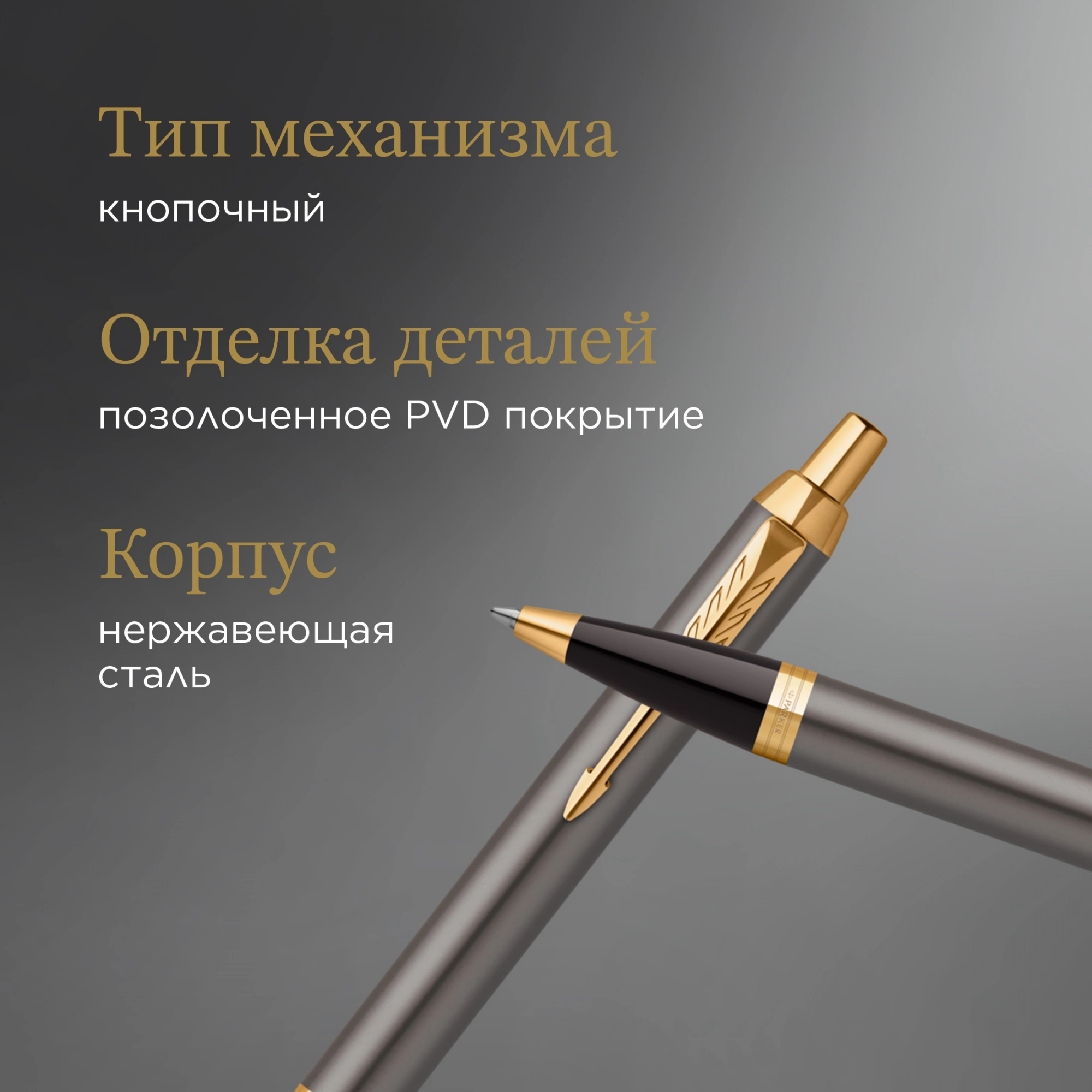 Ручка шариков. Parker IM Premium Grey Core GT (2214613) M син. черн. подар.кор. — миниатюра 11