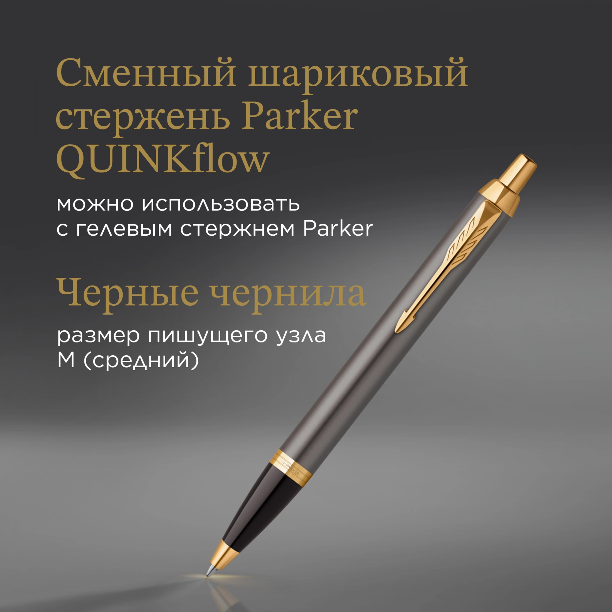 Ручка шариков. Parker IM Premium Grey Core GT (2214613) M син. черн. подар.кор. — миниатюра 13
