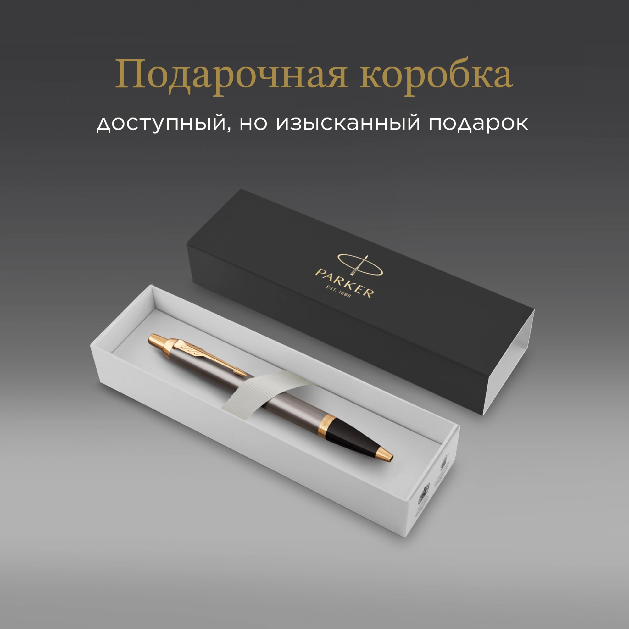 Ручка шариков. Parker IM Premium Grey Core GT (2214613) M син. черн. подар.кор. — миниатюра 14