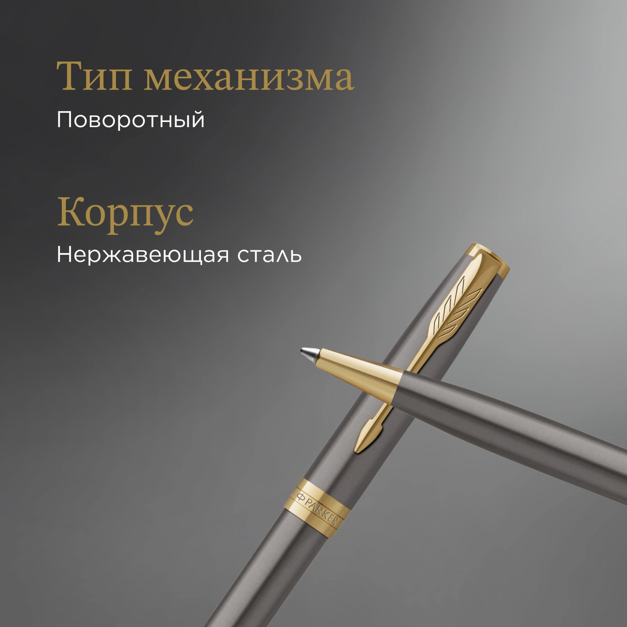 Ручка шариков. Parker Sonnet Grey Core GT (2213679) M черн. черн. подар.кор. — миниатюра 6