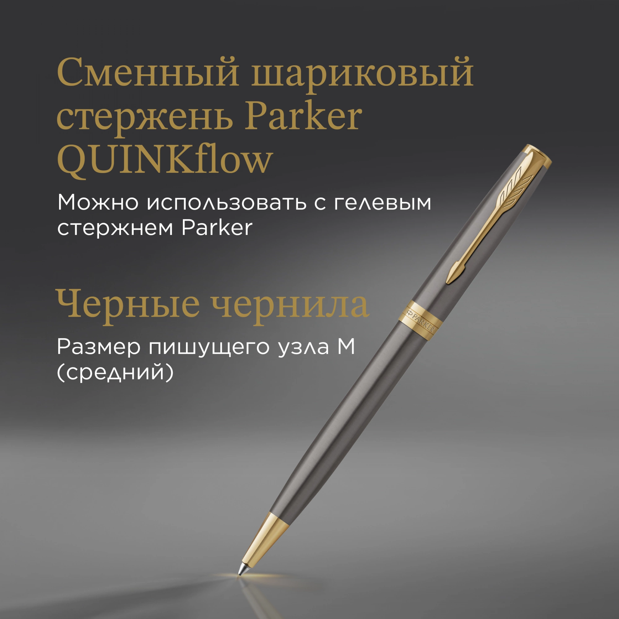 Ручка шариков. Parker Sonnet Grey Core GT (2213679) M черн. черн. подар.кор. — миниатюра 8
