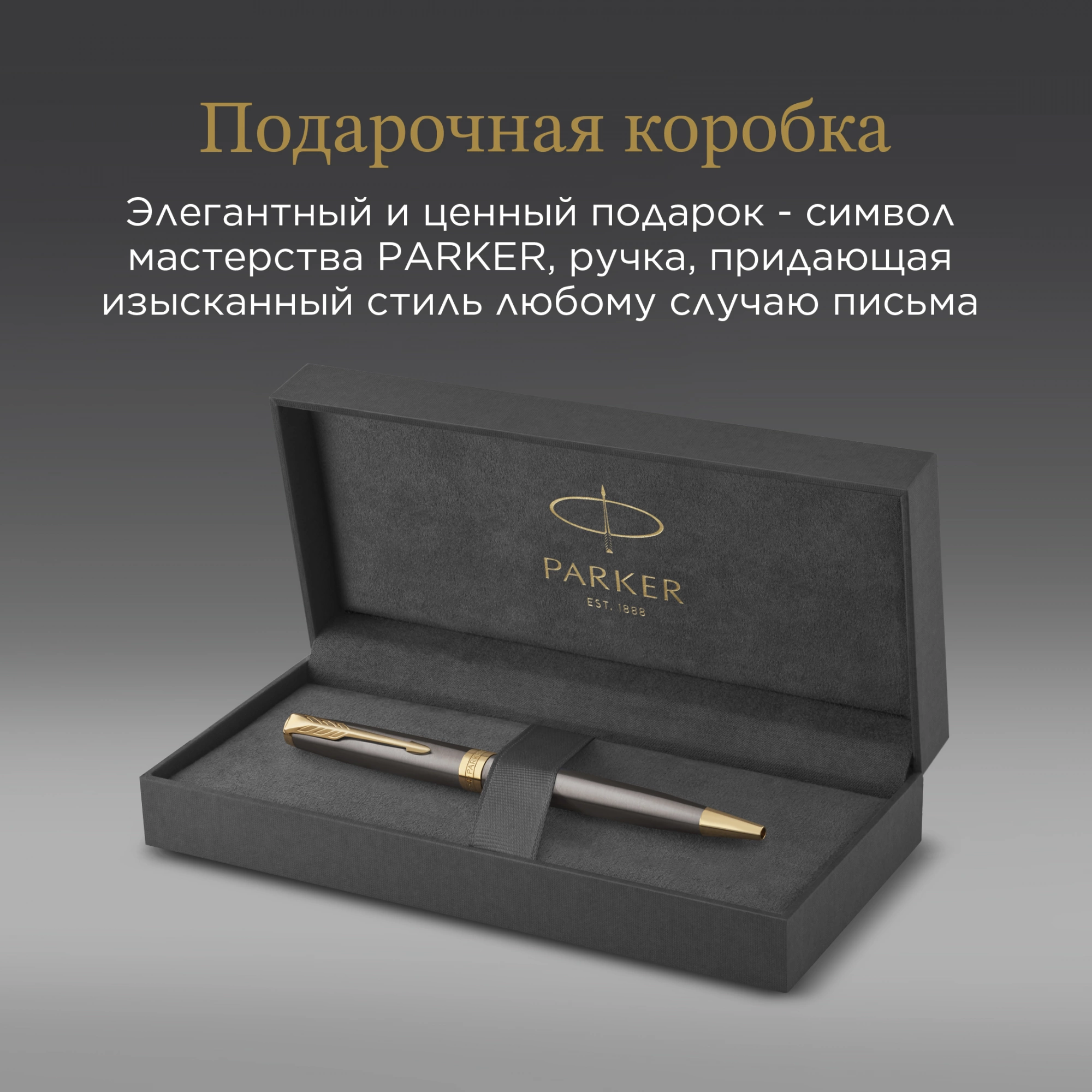 Ручка шариков. Parker Sonnet Grey Core GT (2213679) M черн. черн. подар.кор. — миниатюра 9