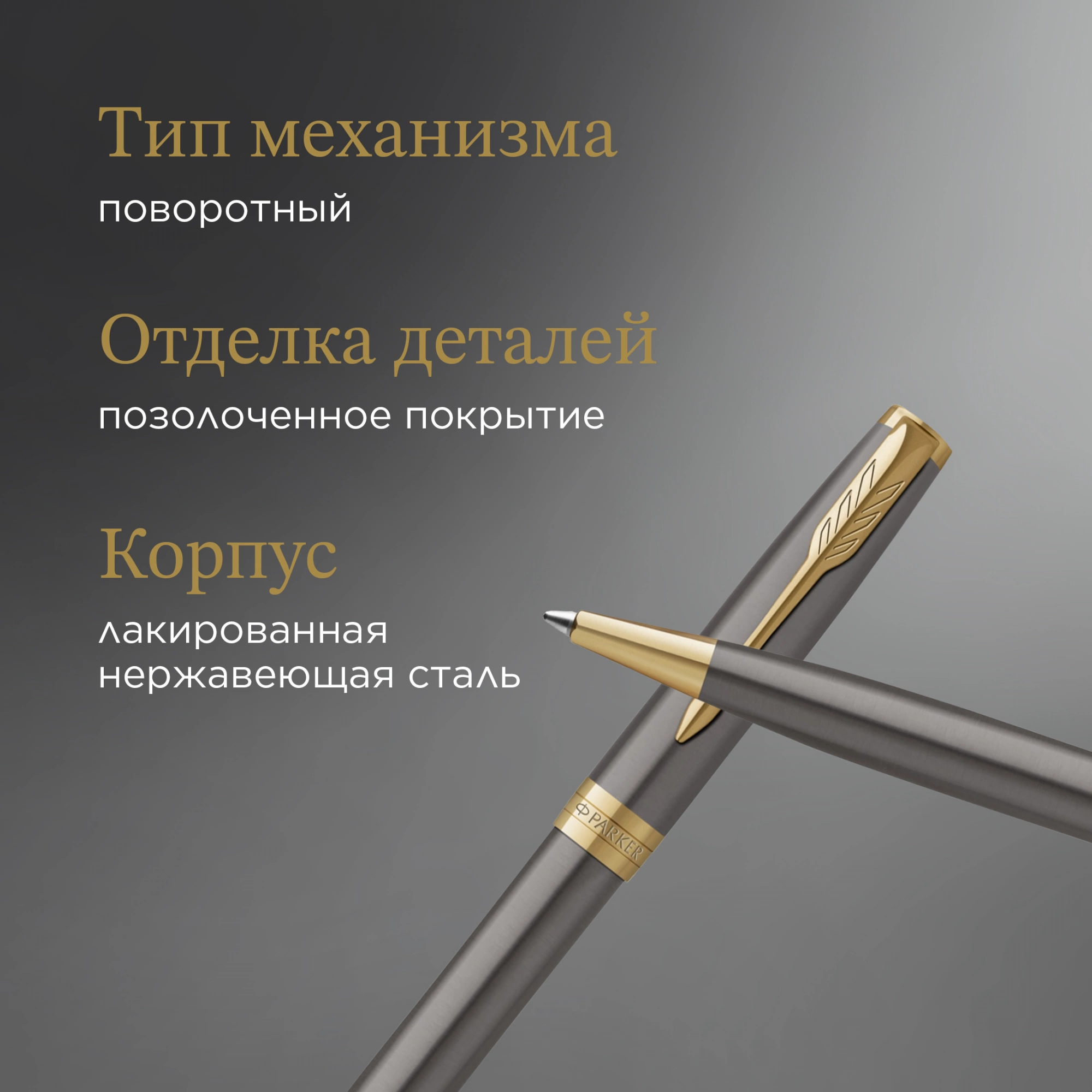 Ручка шариков. Parker Sonnet Grey Core GT (2213679) M черн. черн. подар.кор. — миниатюра 11