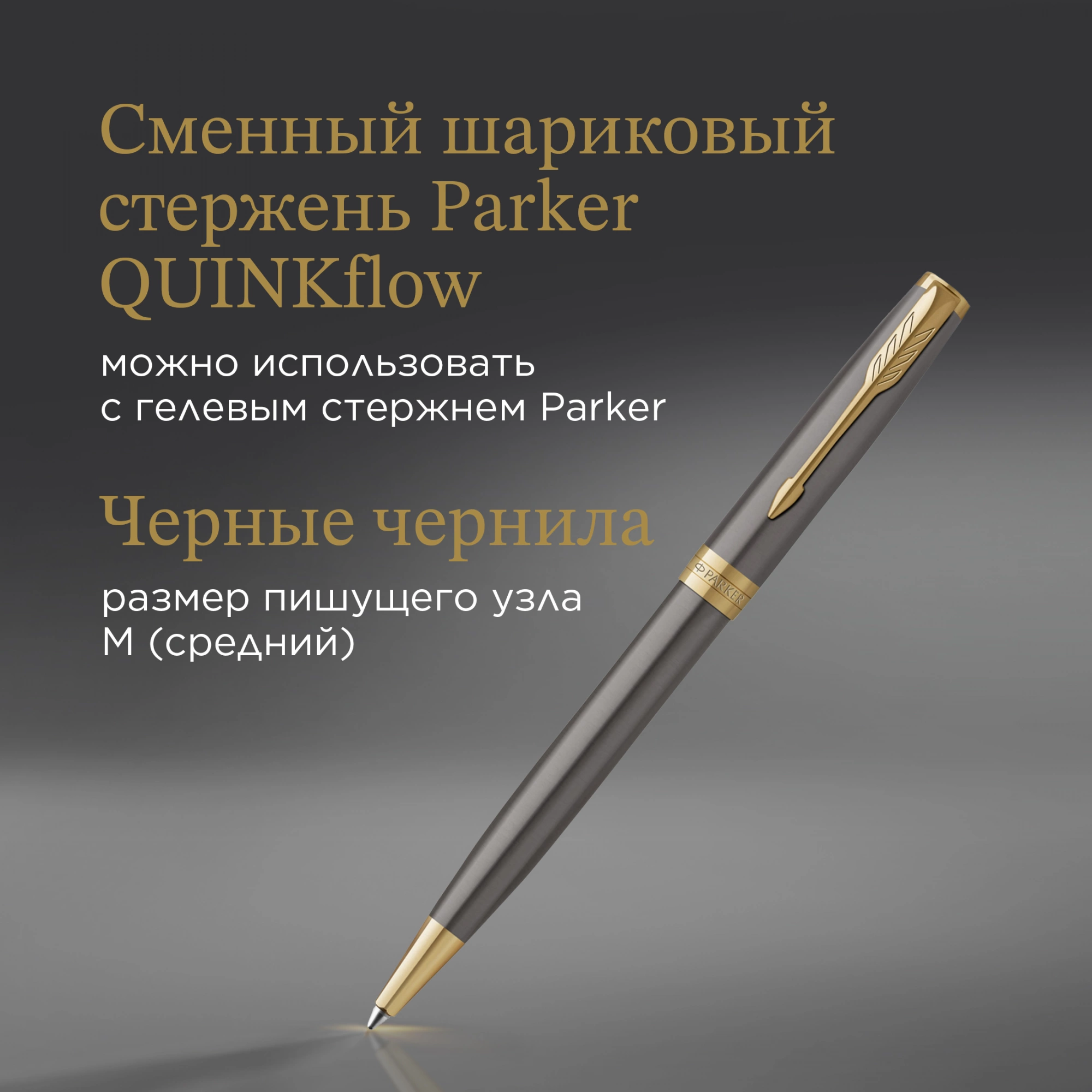 Ручка шариков. Parker Sonnet Grey Core GT (2213679) M черн. черн. подар.кор. — миниатюра 13