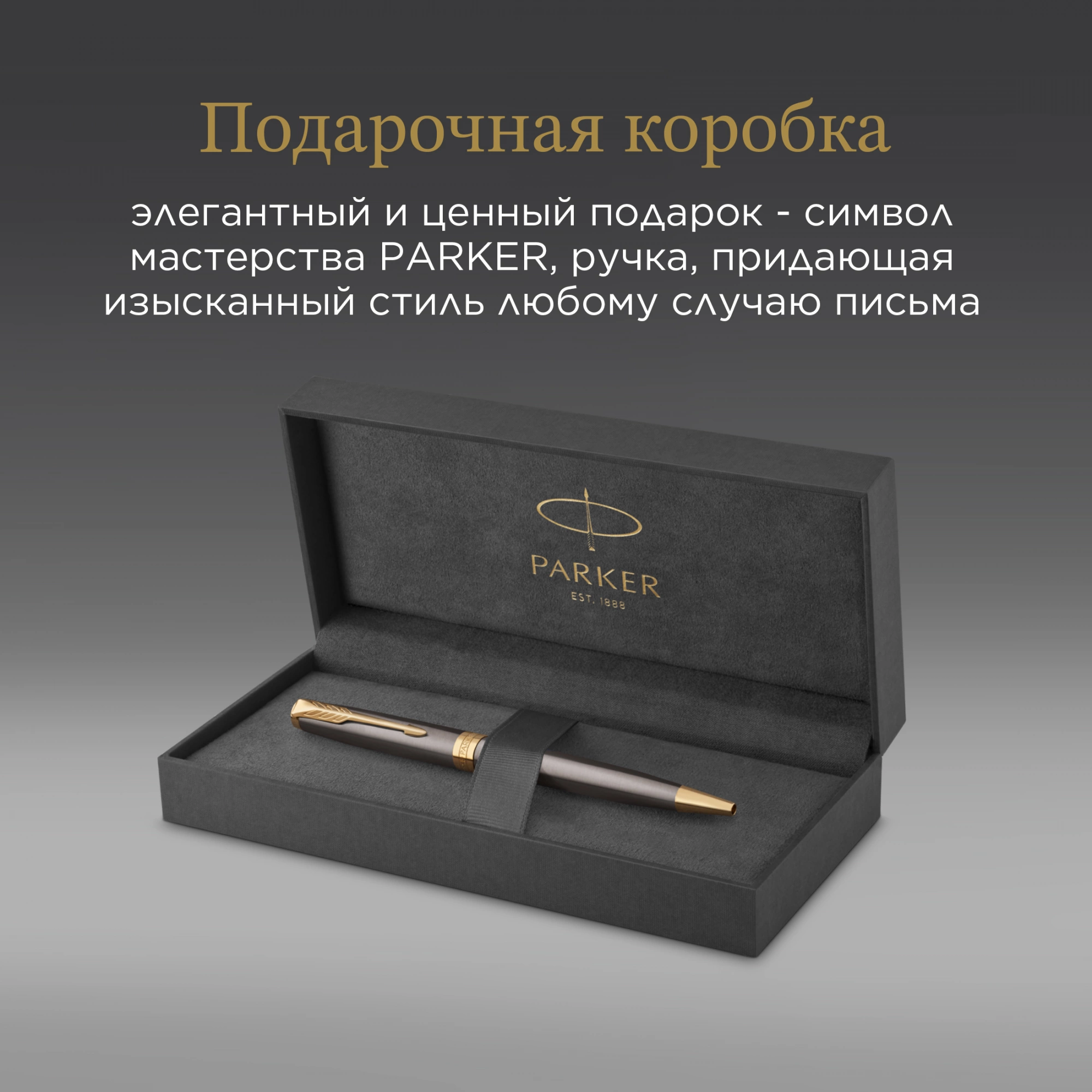 Ручка шариков. Parker Sonnet Grey Core GT (2213679) M черн. черн. подар.кор. — миниатюра 14