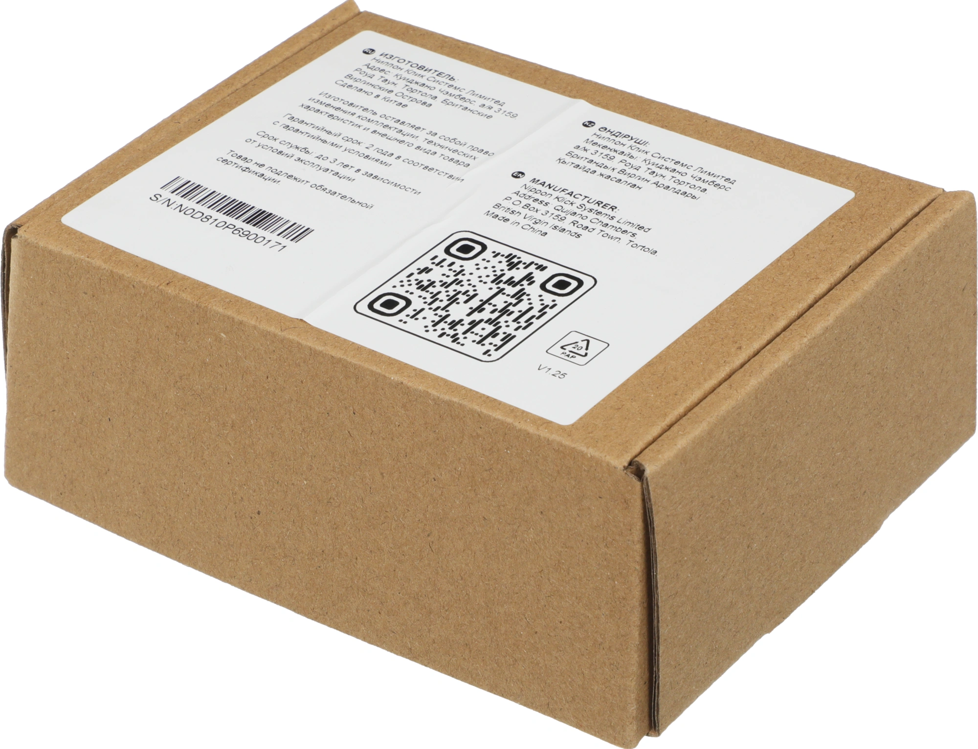 Модуль Ippon SNMP card Innova RTA (2054951) — миниатюра 3