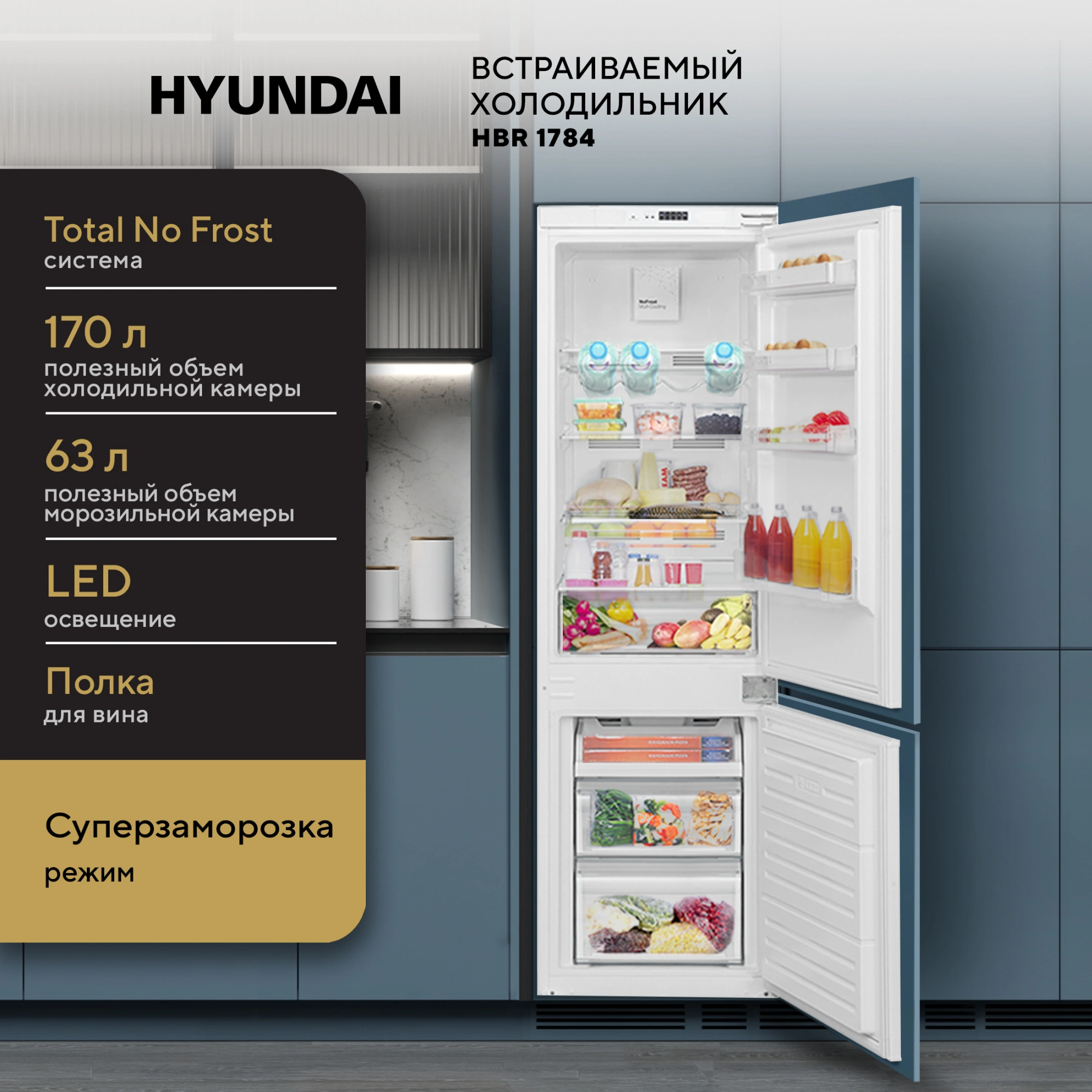 Холодильник Hyundai HBR 1784 2-хкамерн. белый — миниатюра 4