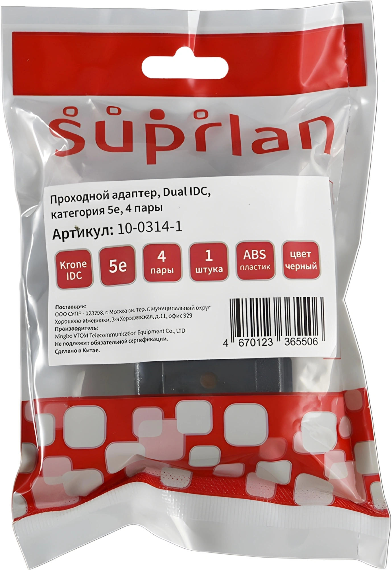 Адаптер Suprlan 10-0314-1 проходн. RJ45 кат.5E UTP стальной — миниатюра 4