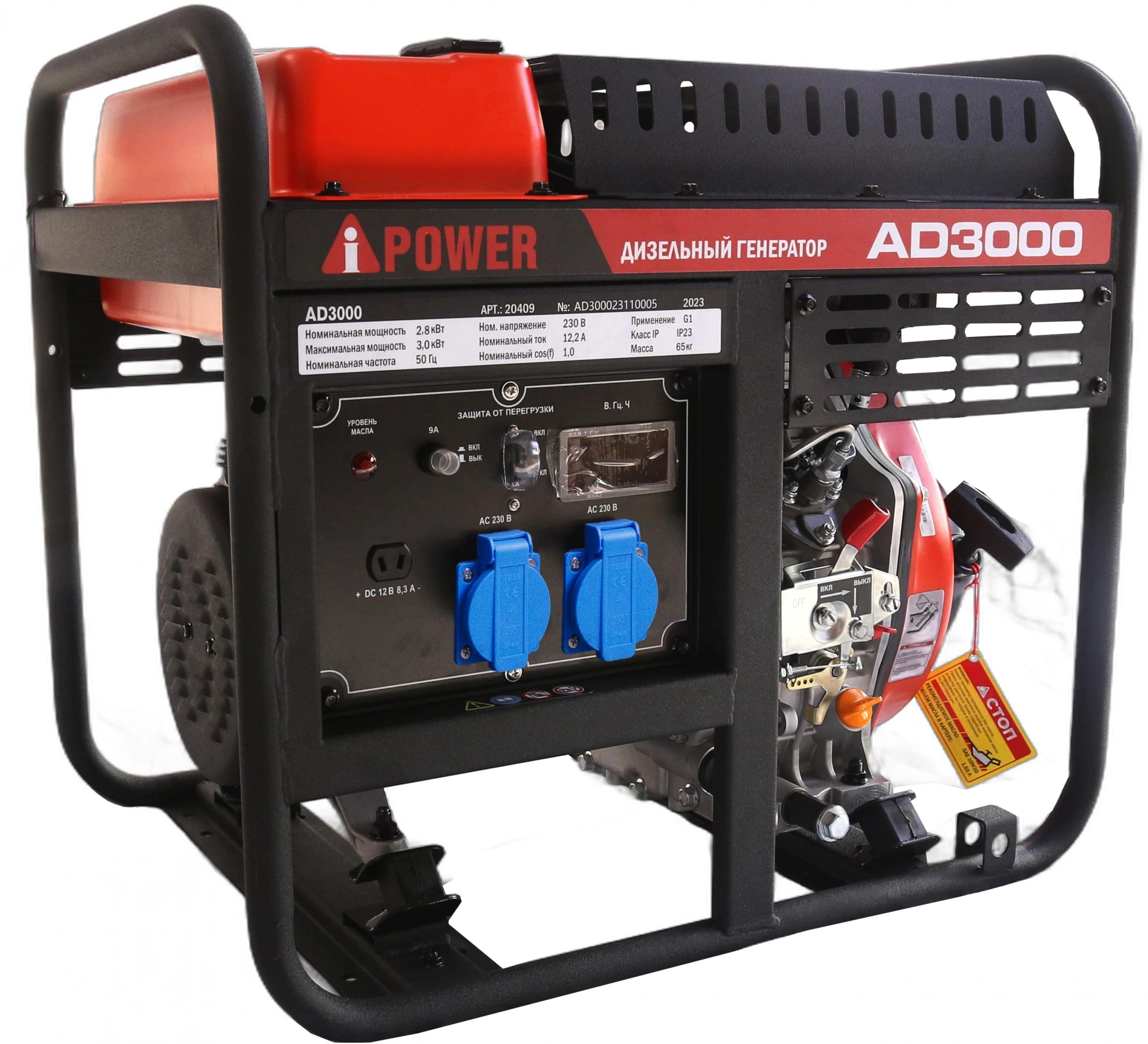Генератор A-iPower AD3000 3кВт — фото 1