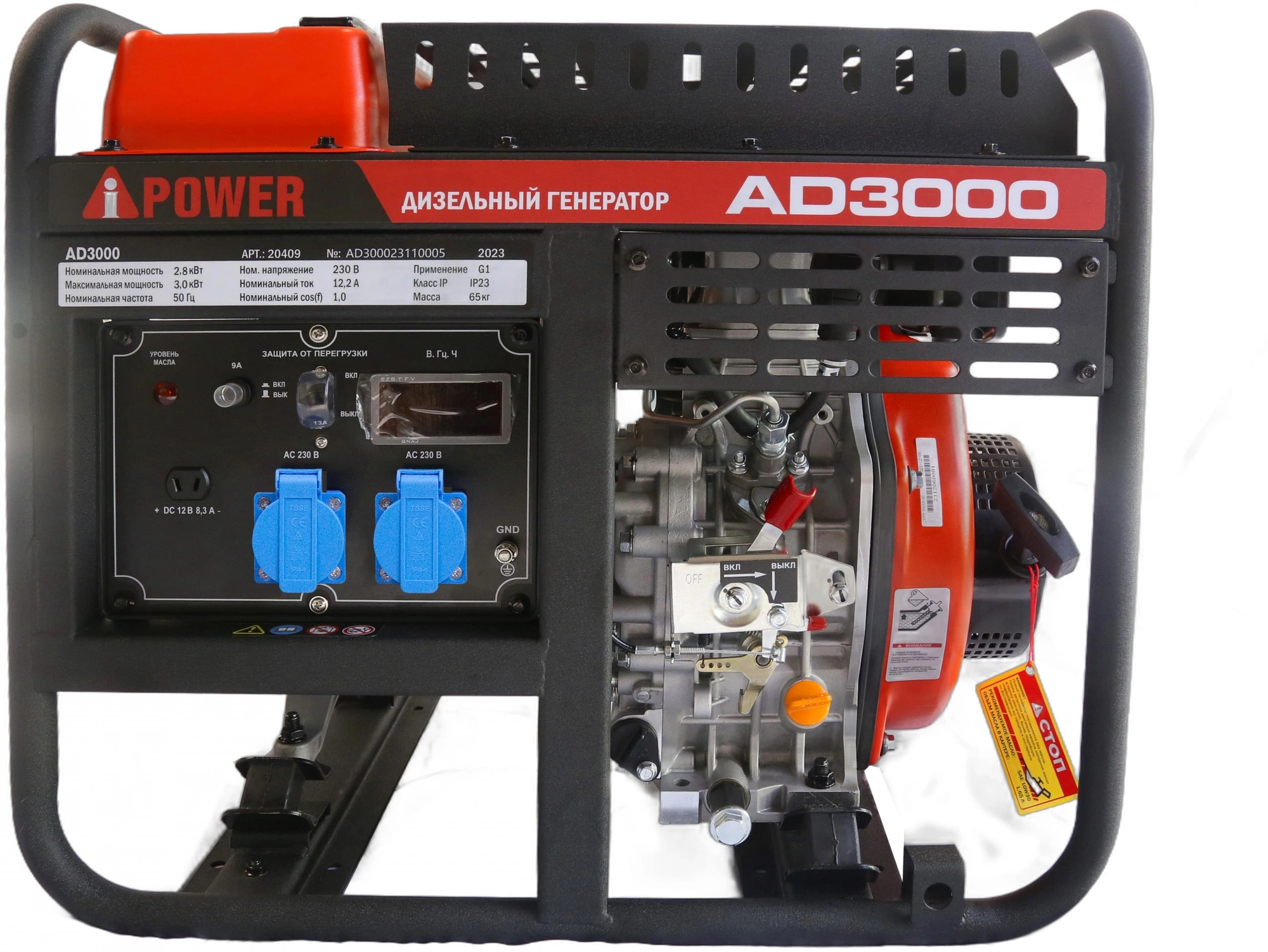 Генератор A-iPower AD3000 3кВт — миниатюра 3