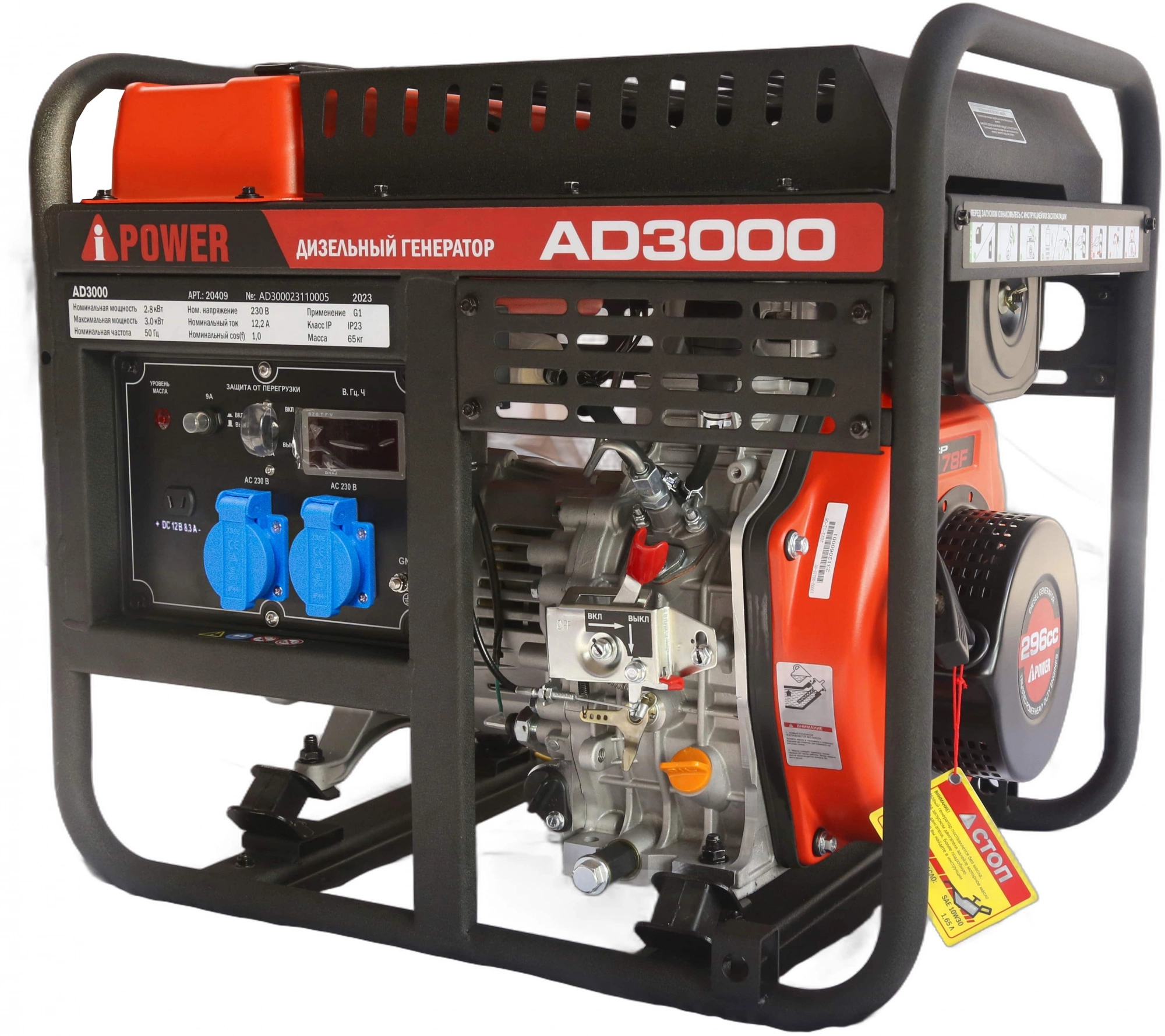 Генератор A-iPower AD3000 3кВт — миниатюра 4
