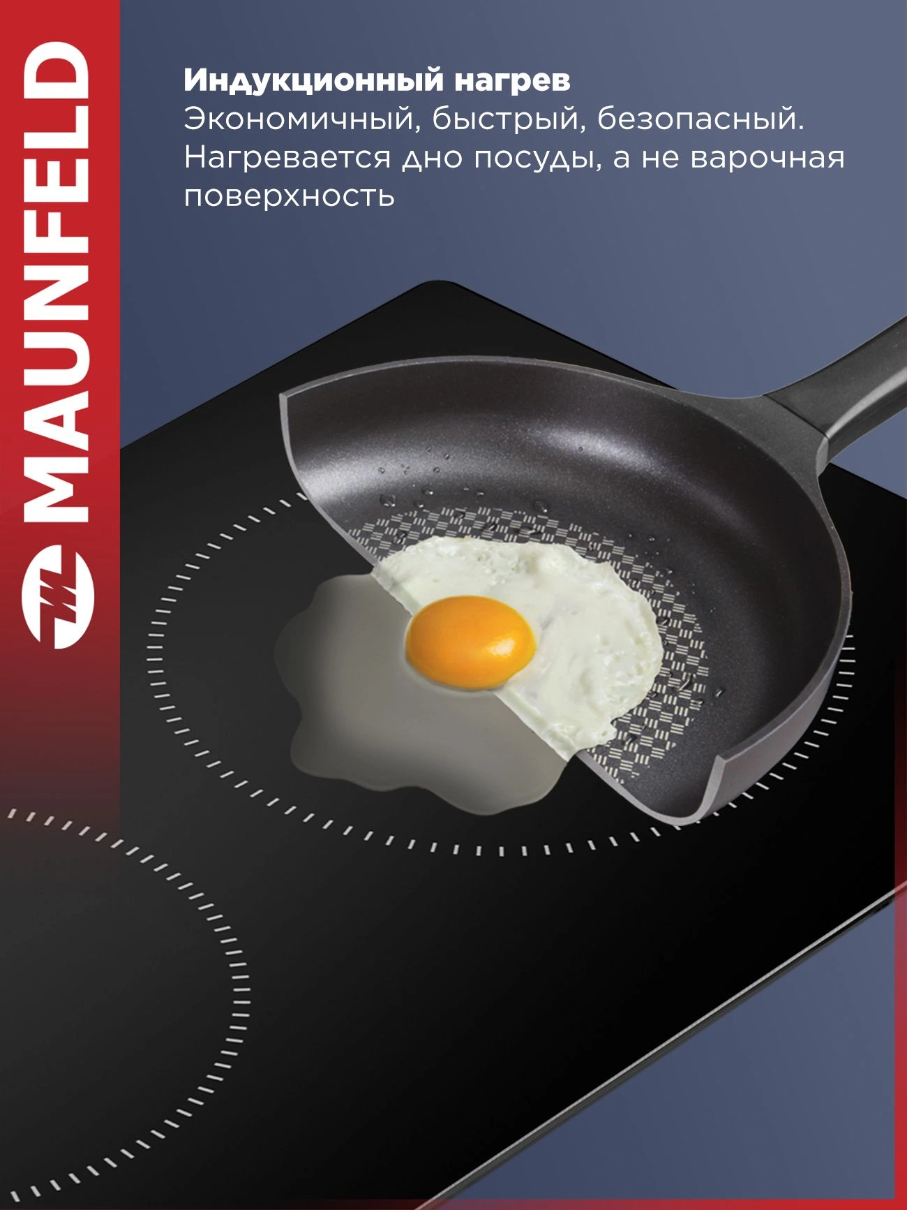 Индукционная варочная поверхность Maunfeld AVI292STBK черный — миниатюра 3