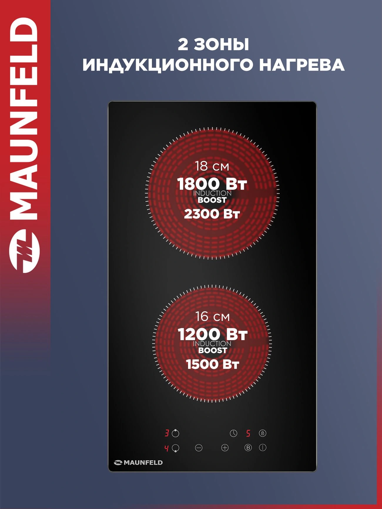 Индукционная варочная поверхность Maunfeld AVI292STBK черный — миниатюра 5