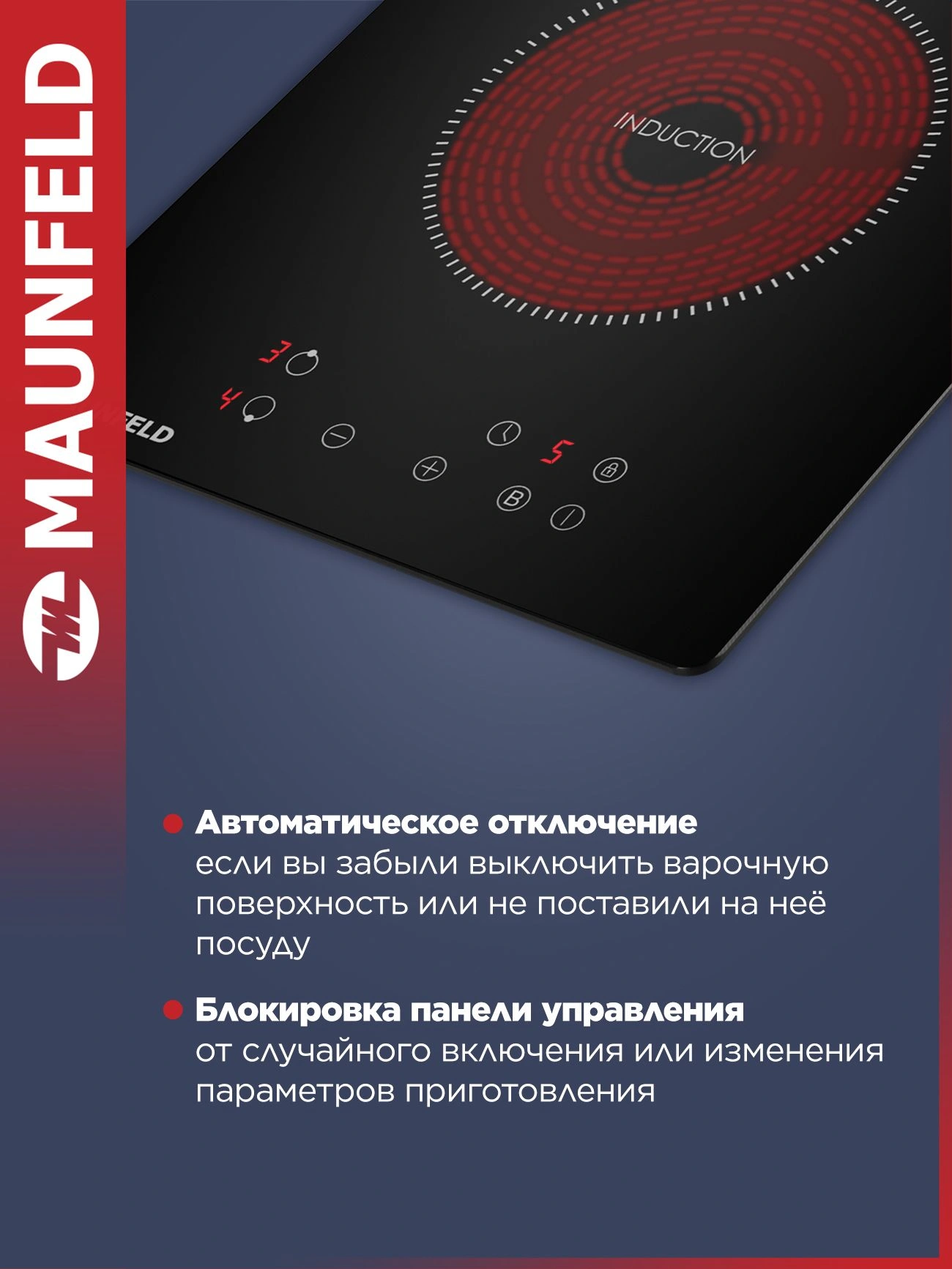 Индукционная варочная поверхность Maunfeld AVI292STBK черный — миниатюра 7