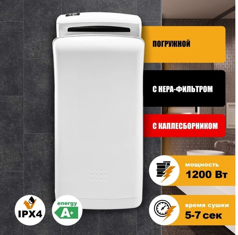 Сушилка для рук Puff 8850 1200Вт белый — миниатюра 2