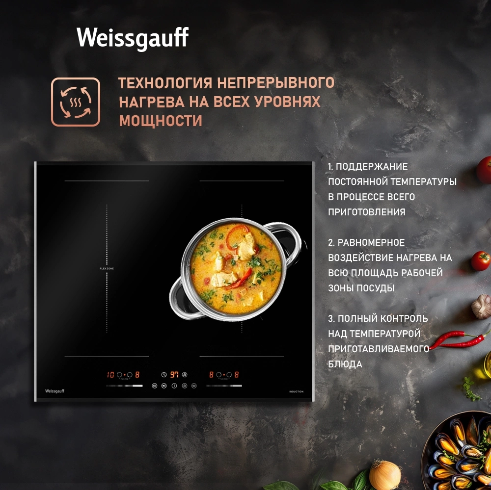 Индукционная варочная поверхность Weissgauff HI 642 Bfzg черный — миниатюра 6