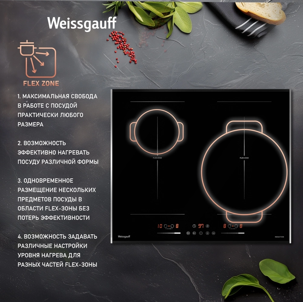 Индукционная варочная поверхность Weissgauff HI 642 Bfzg черный — миниатюра 7
