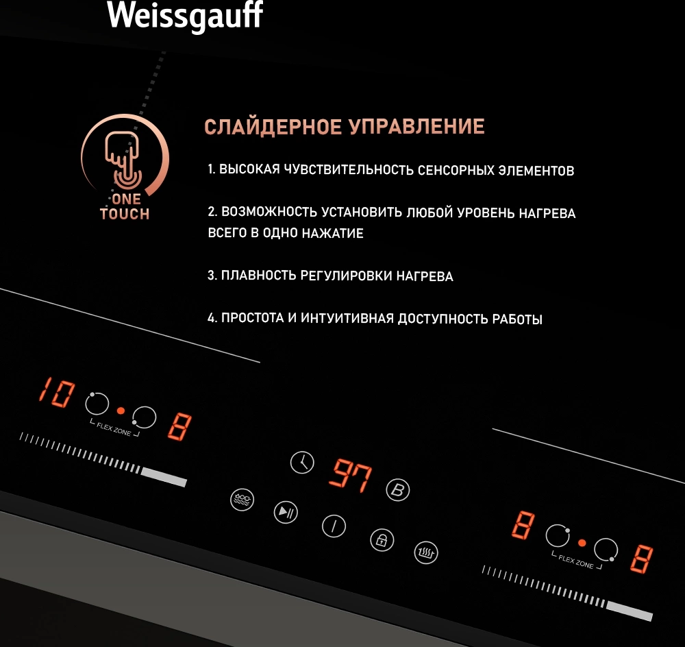 Индукционная варочная поверхность Weissgauff HI 642 Bfzg черный — миниатюра 9