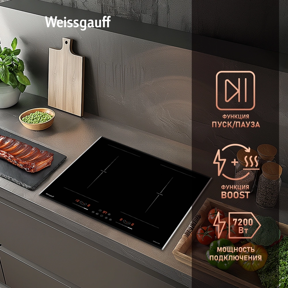 Индукционная варочная поверхность Weissgauff HI 642 Bfzg черный — миниатюра 10