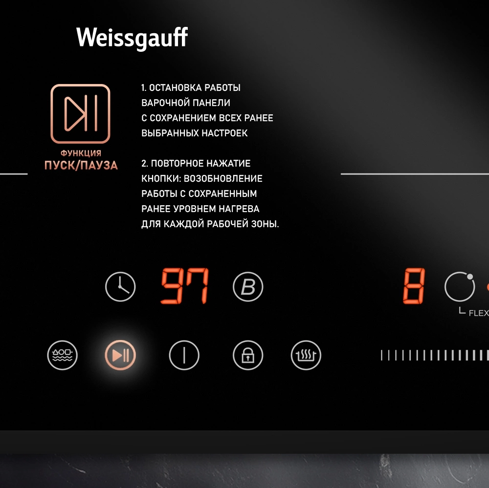 Индукционная варочная поверхность Weissgauff HI 642 Bfzg черный — миниатюра 11