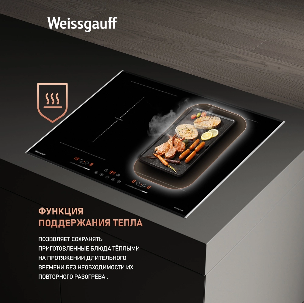 Индукционная варочная поверхность Weissgauff HI 642 Bfzg черный — миниатюра 14