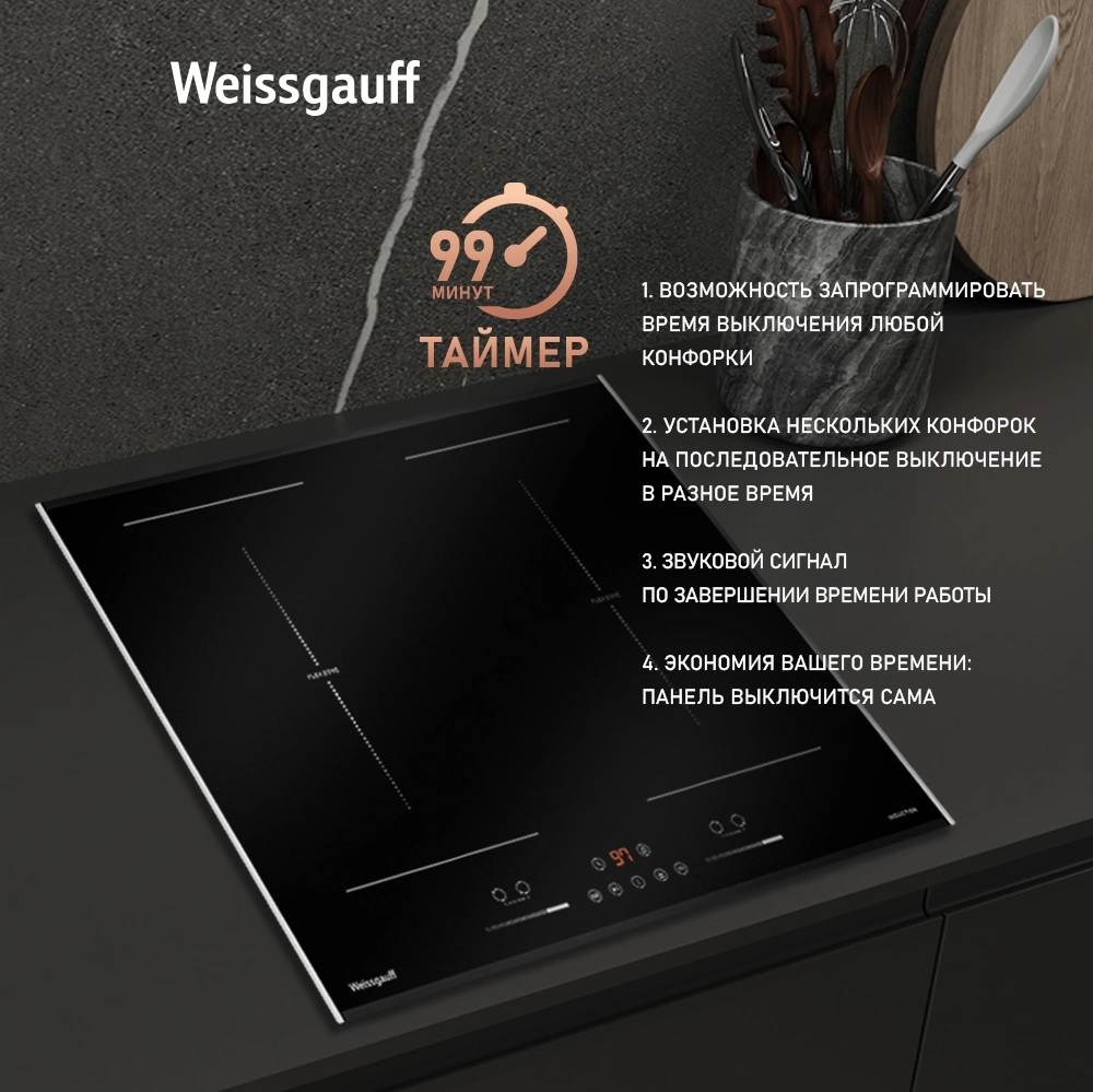 Индукционная варочная поверхность Weissgauff HI 642 Bfzg черный — миниатюра 15