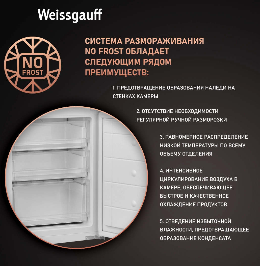 Холодильник Weissgauff Wrki 178 Total 2-хкамерн. инвертер (431405) — миниатюра 8