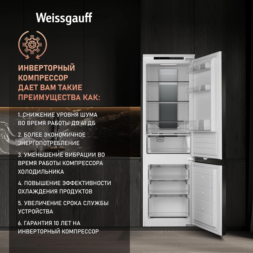 Холодильник Weissgauff Wrki 178 Total 2-хкамерн. инвертер (431405) — миниатюра 9