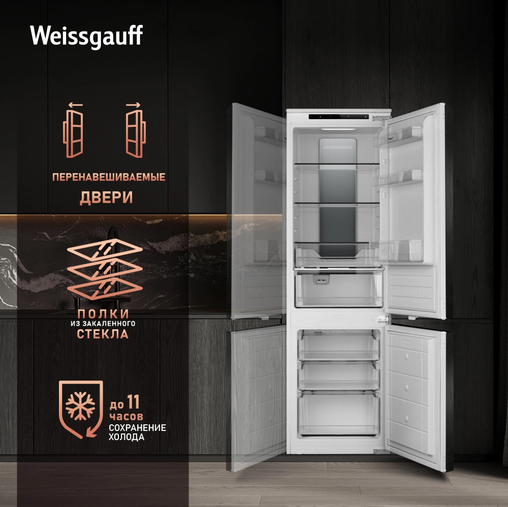 Холодильник Weissgauff Wrki 178 Total 2-хкамерн. инвертер (431405) — миниатюра 16