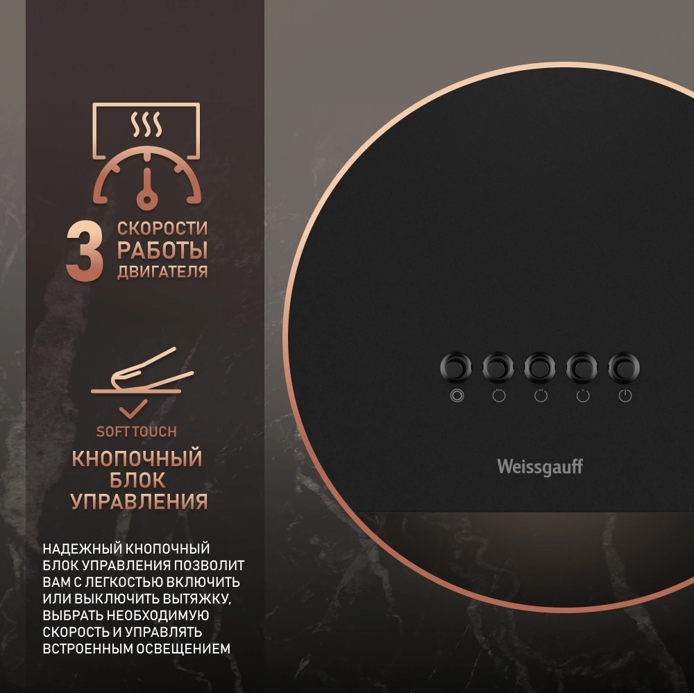 Вытяжка каминная Weissgauff Box 40 PB черный управление: кнопочное (1 мотор) — миниатюра 15
