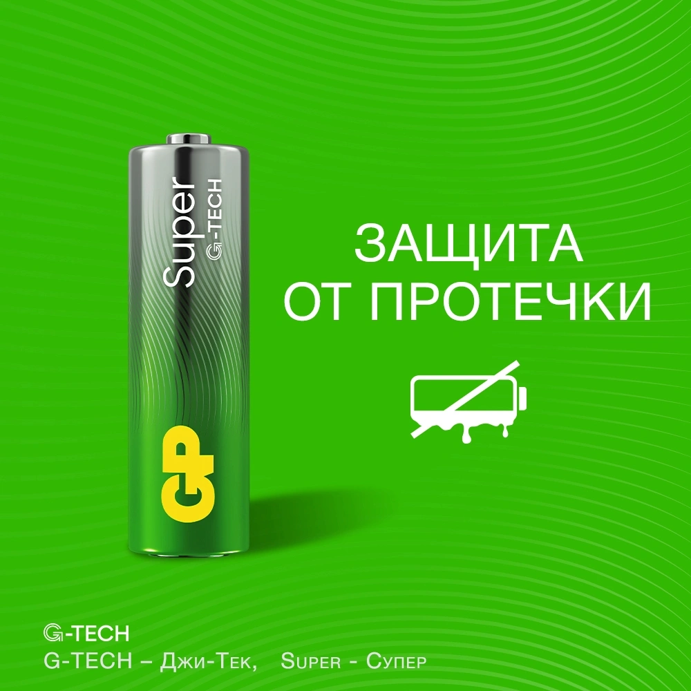 Батарея GP Super 15A50/10HR-2CRVS60 AA (промо:50+10) (60шт) спайка — миниатюра 6