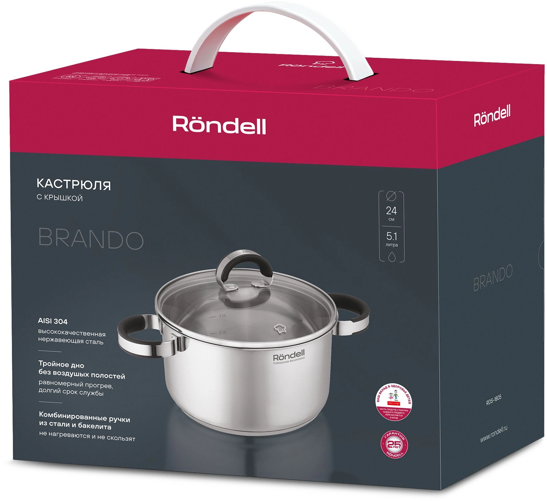 Кастрюля Rondell Brando RDS-1805 5.1л. d=24см (с крышкой) стальной — миниатюра 8