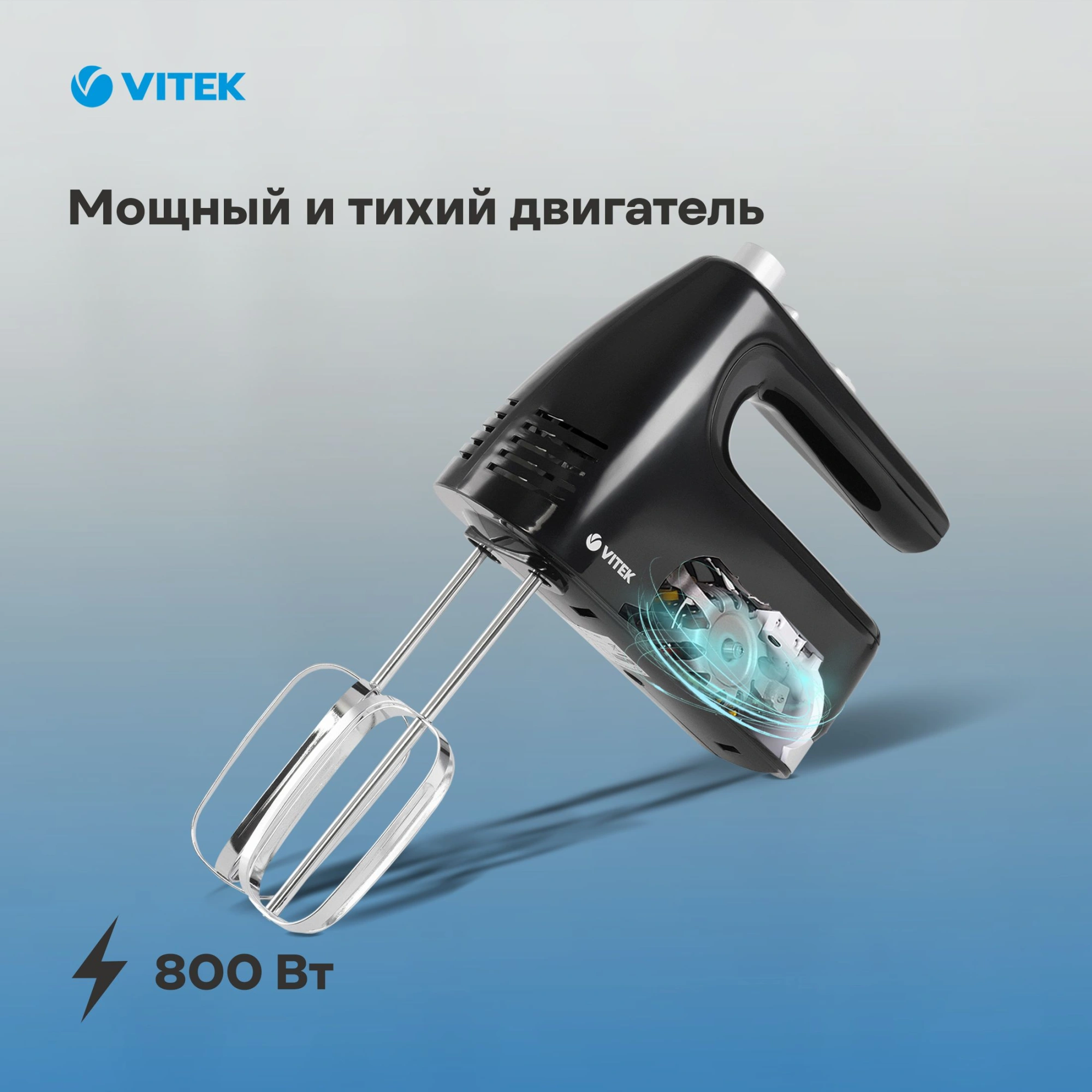 Миксер ручной Vitek VT-1481 800Вт черный — миниатюра 14