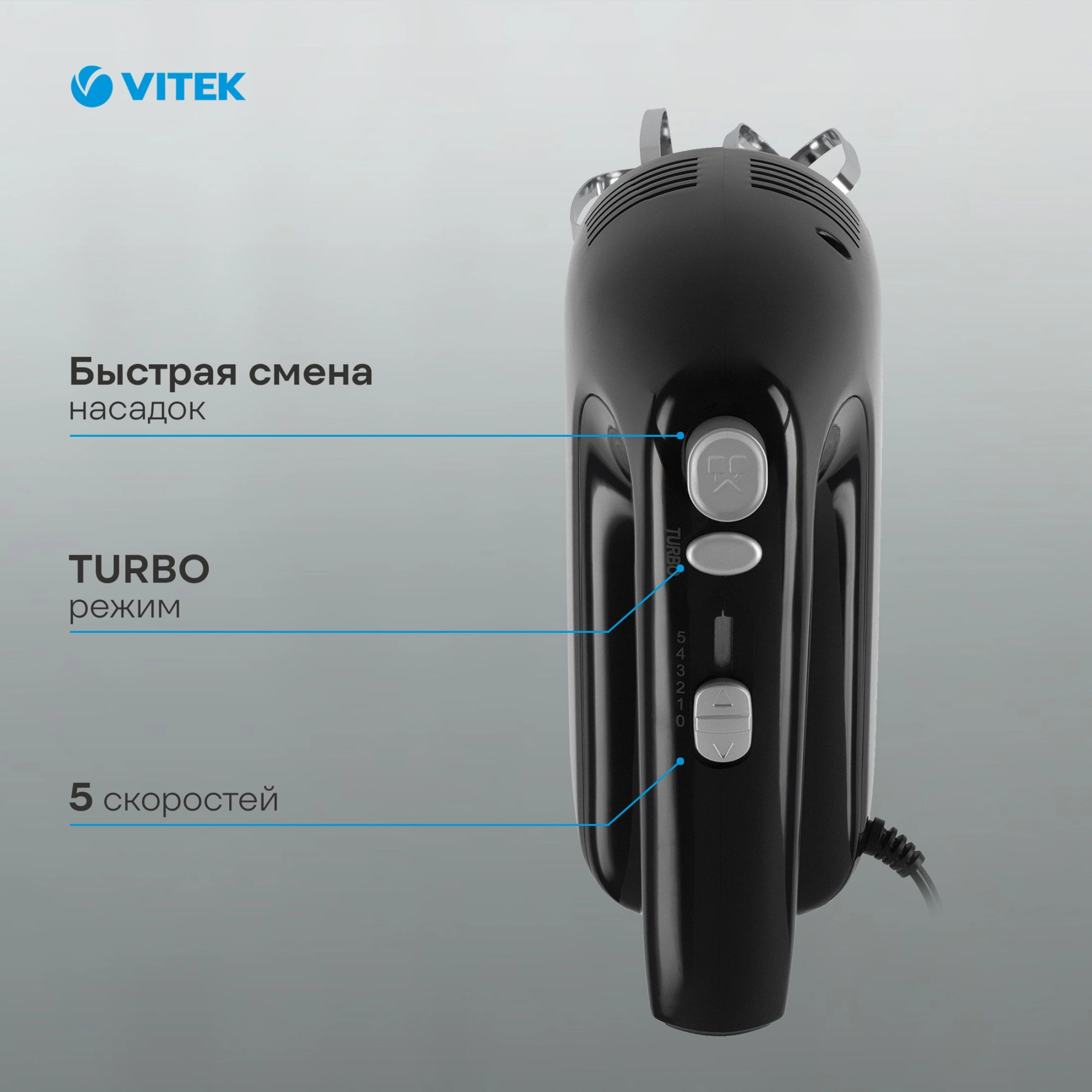 Миксер ручной Vitek VT-1481 800Вт черный — миниатюра 15
